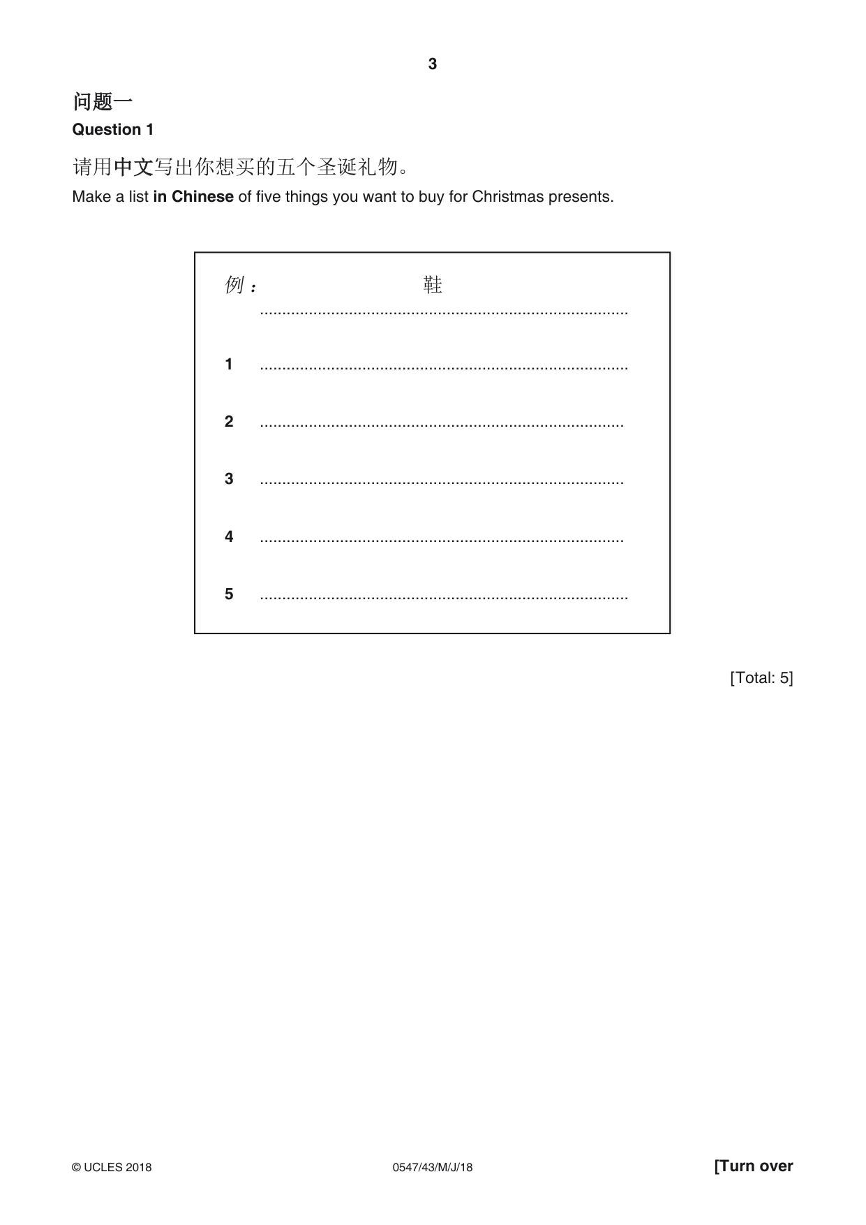 Cambridge IGCSE Chinese (Mandarin) - Foreign Language 0547 2018 May/June Paper 4 · Variant 3 question paper, page 3 of 8