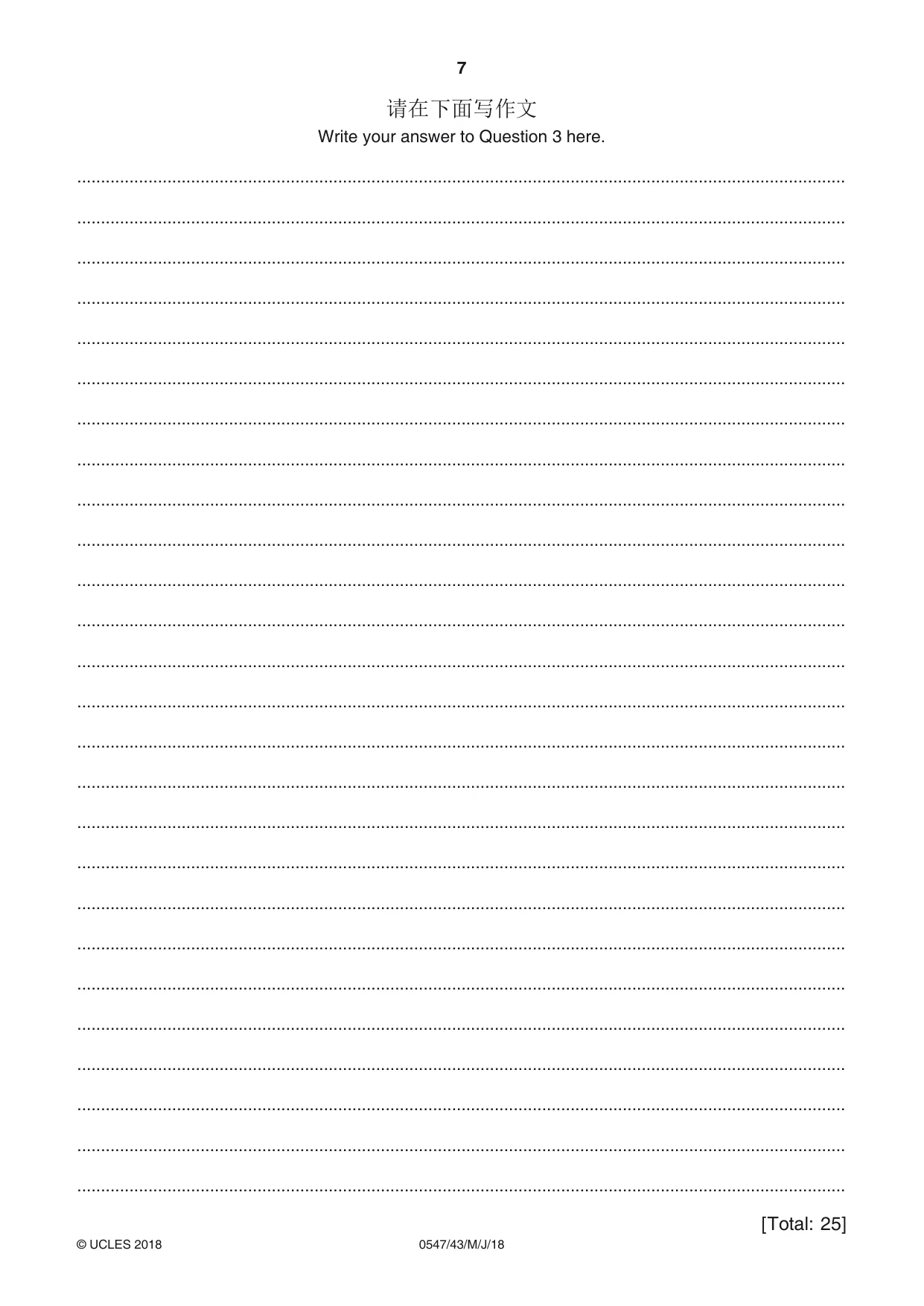 Cambridge IGCSE Chinese (Mandarin) - Foreign Language 0547 2018 May/June Paper 4 · Variant 3 question paper, page 7 of 8
