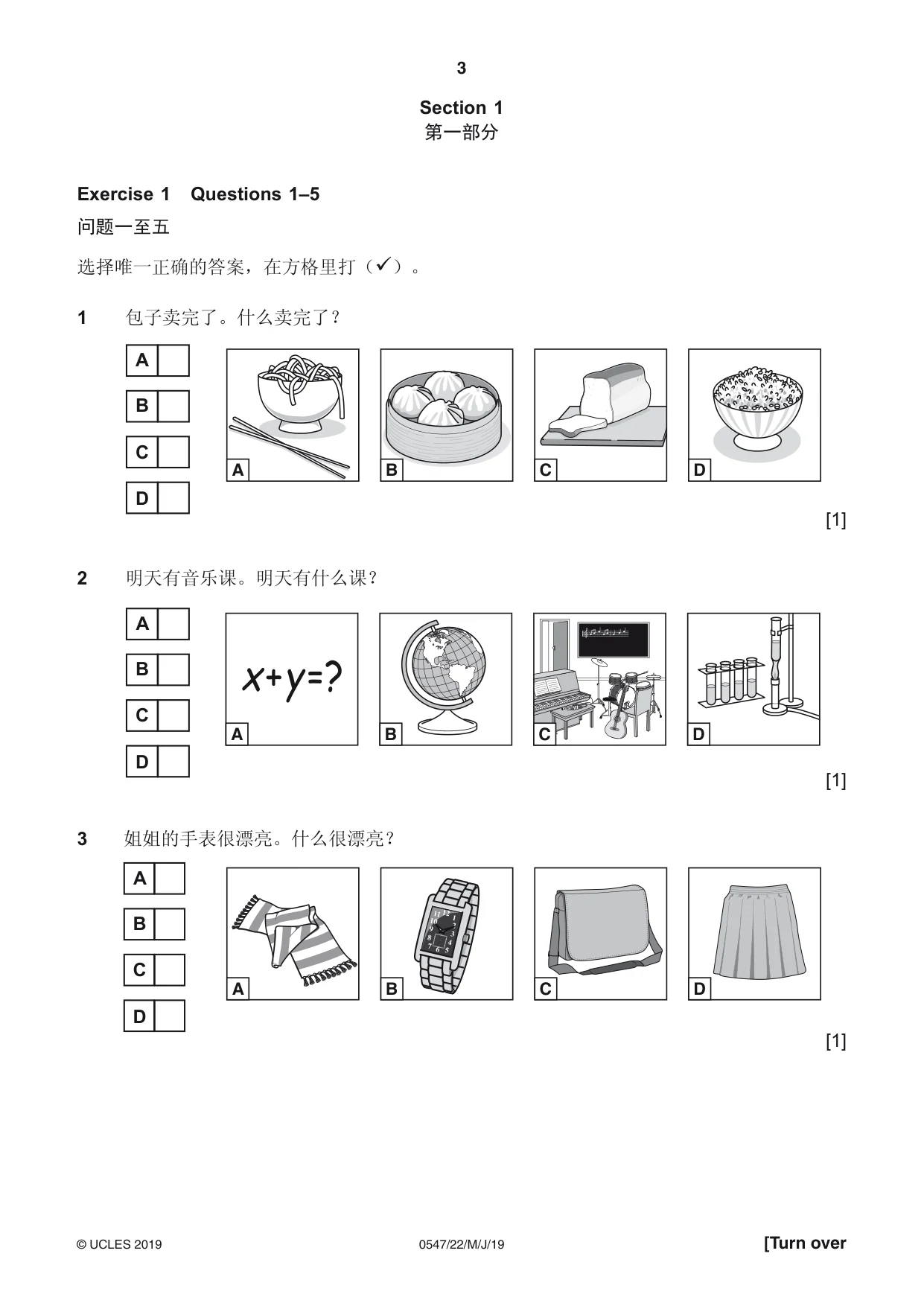 Cambridge IGCSE Chinese (Mandarin) - Foreign Language 0547 2019 May/June Paper 2 · Variant 2 question paper, page 3 of 16
