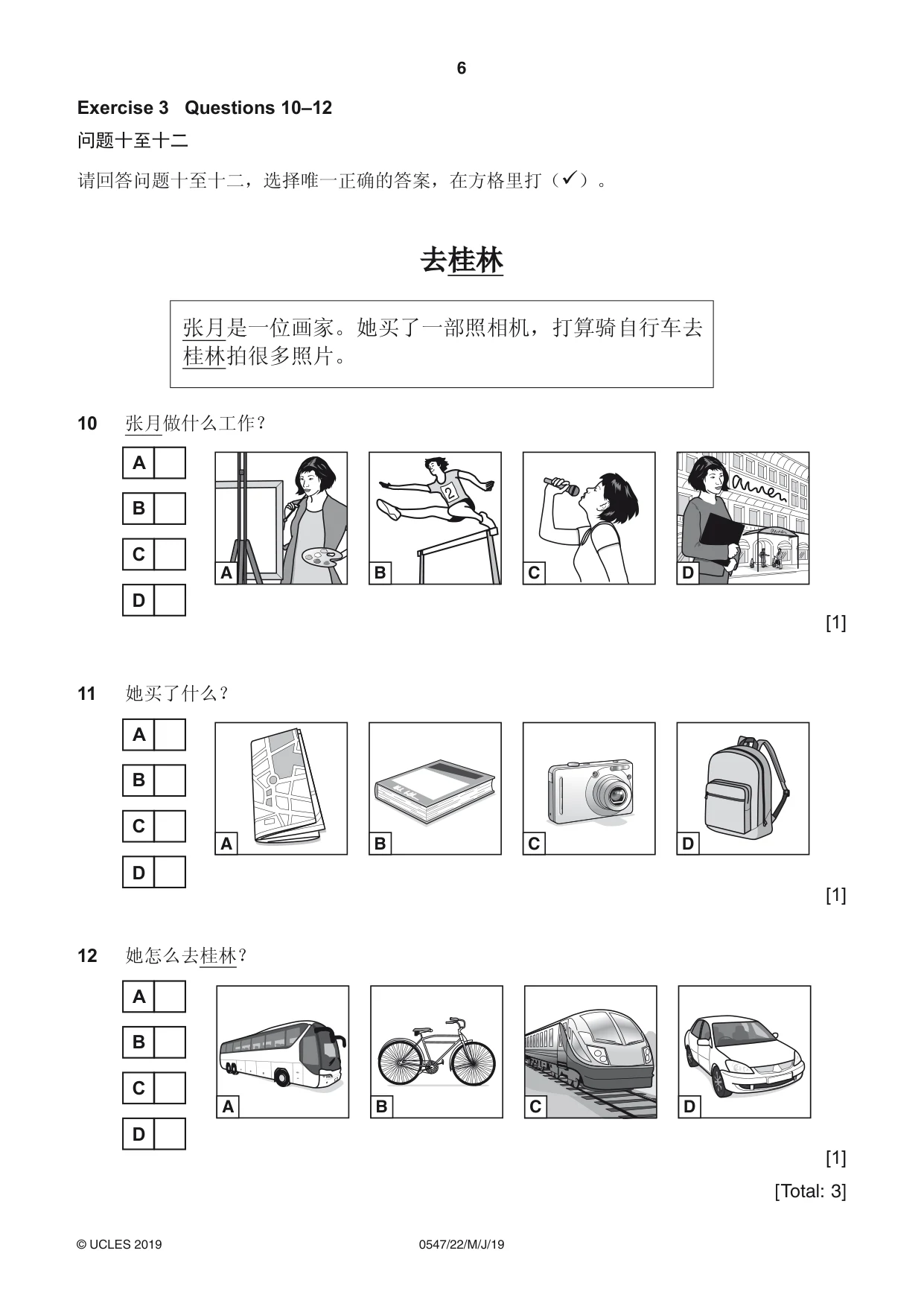 Cambridge IGCSE Chinese (Mandarin) - Foreign Language 0547 2019 May/June Paper 2 · Variant 2 question paper, page 6 of 16