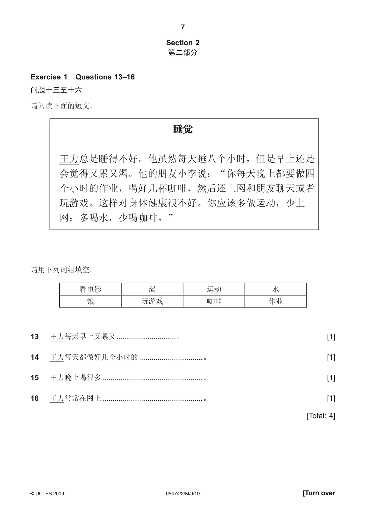 Cambridge IGCSE Chinese (Mandarin) - Foreign Language 0547 2019 May/June Paper 2 · Variant 2 question paper, page 7 of 16