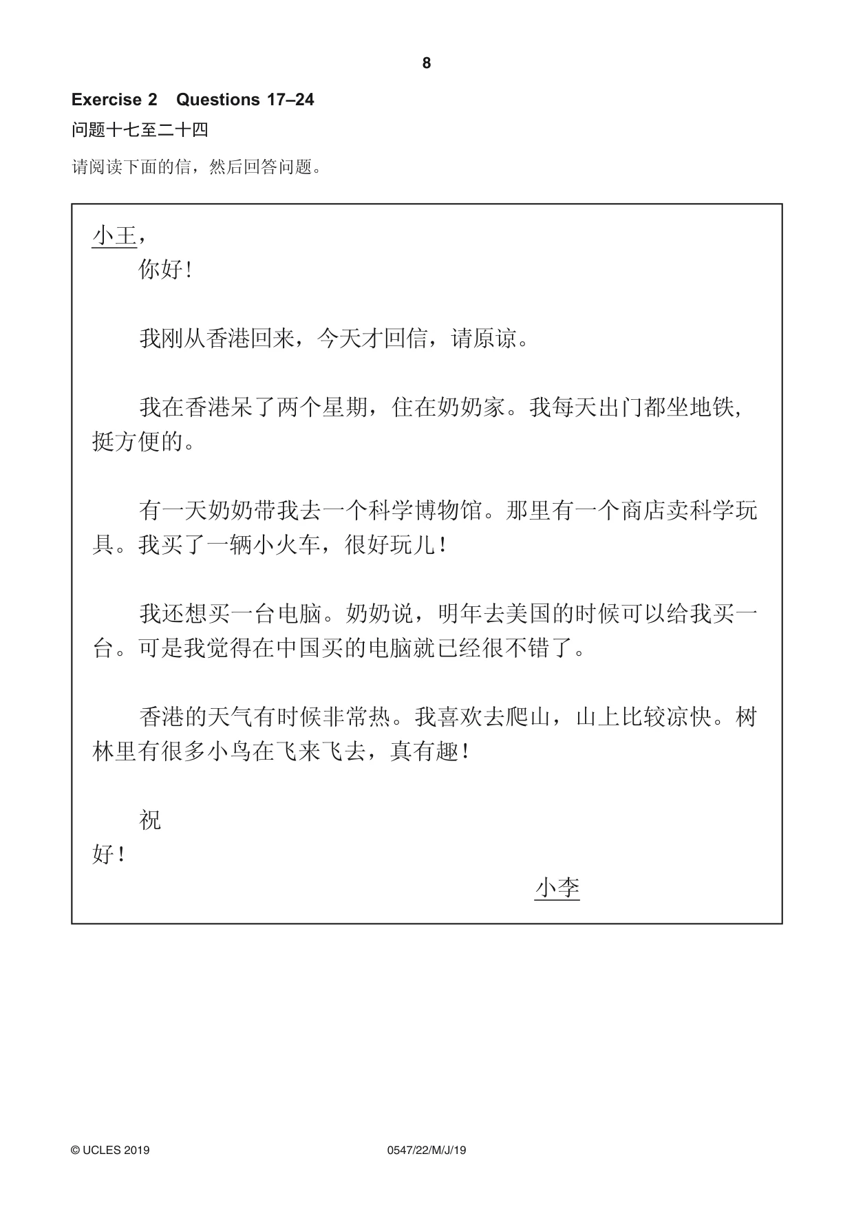 Cambridge IGCSE Chinese (Mandarin) - Foreign Language 0547 2019 May/June Paper 2 · Variant 2 question paper, page 8 of 16