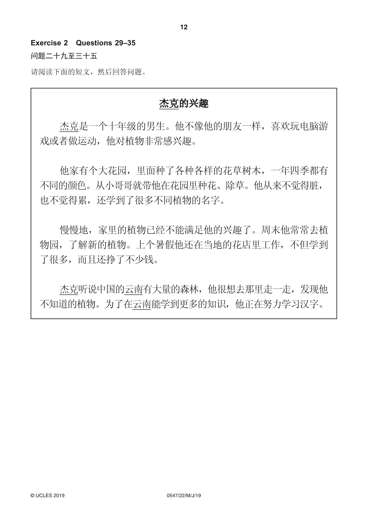 Cambridge IGCSE Chinese (Mandarin) - Foreign Language 0547 2019 May/June Paper 2 · Variant 2 question paper, page 12 of 16