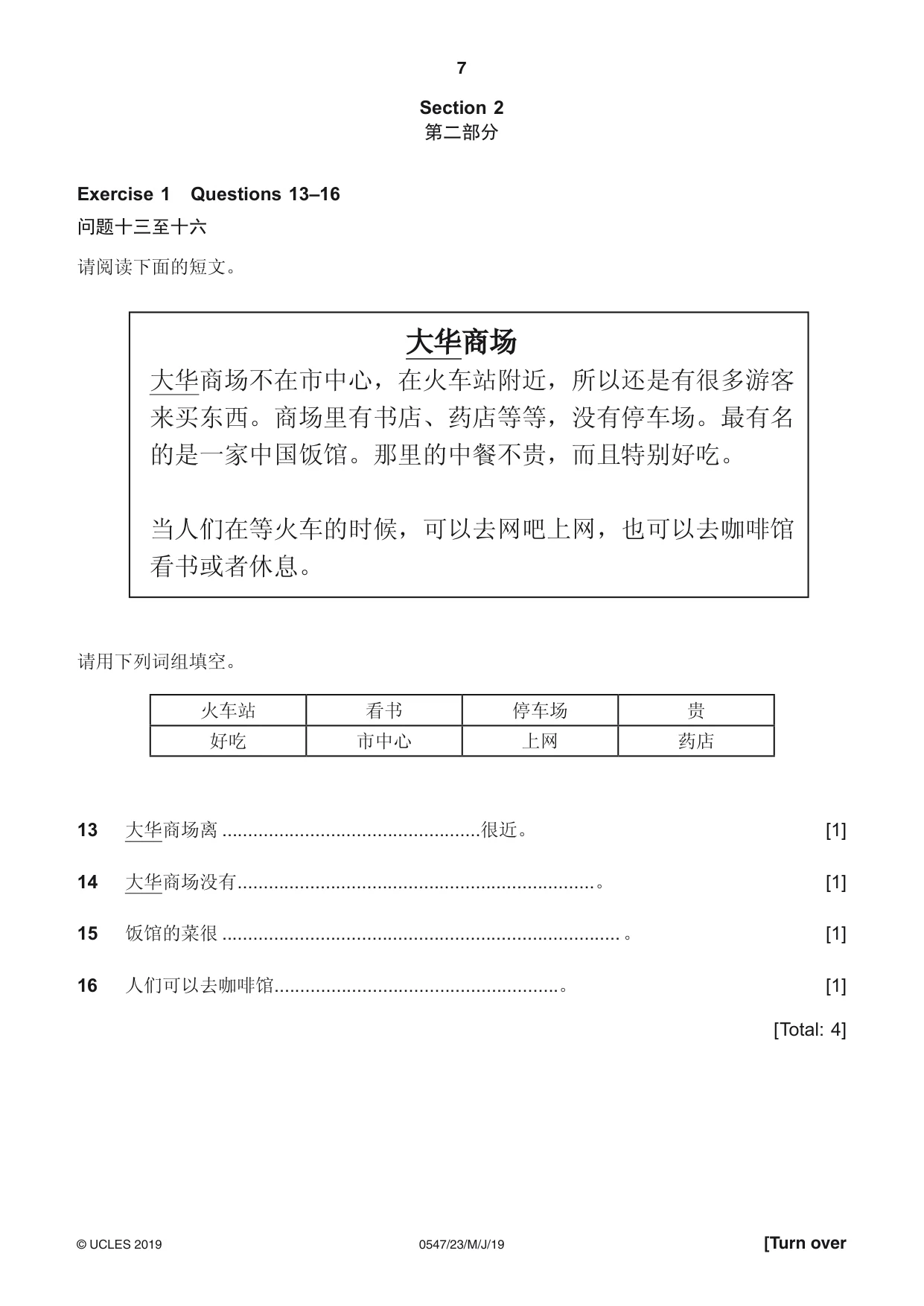 Cambridge IGCSE Chinese (Mandarin) - Foreign Language 0547 2019 May/June Paper 2 · Variant 3 question paper, page 7 of 16