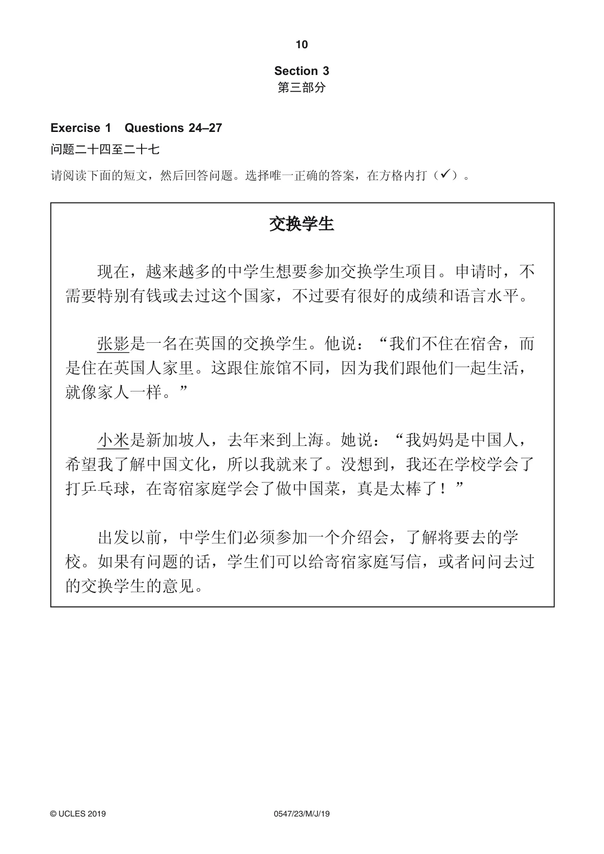 Cambridge IGCSE Chinese (Mandarin) - Foreign Language 0547 2019 May/June Paper 2 · Variant 3 question paper, page 10 of 16