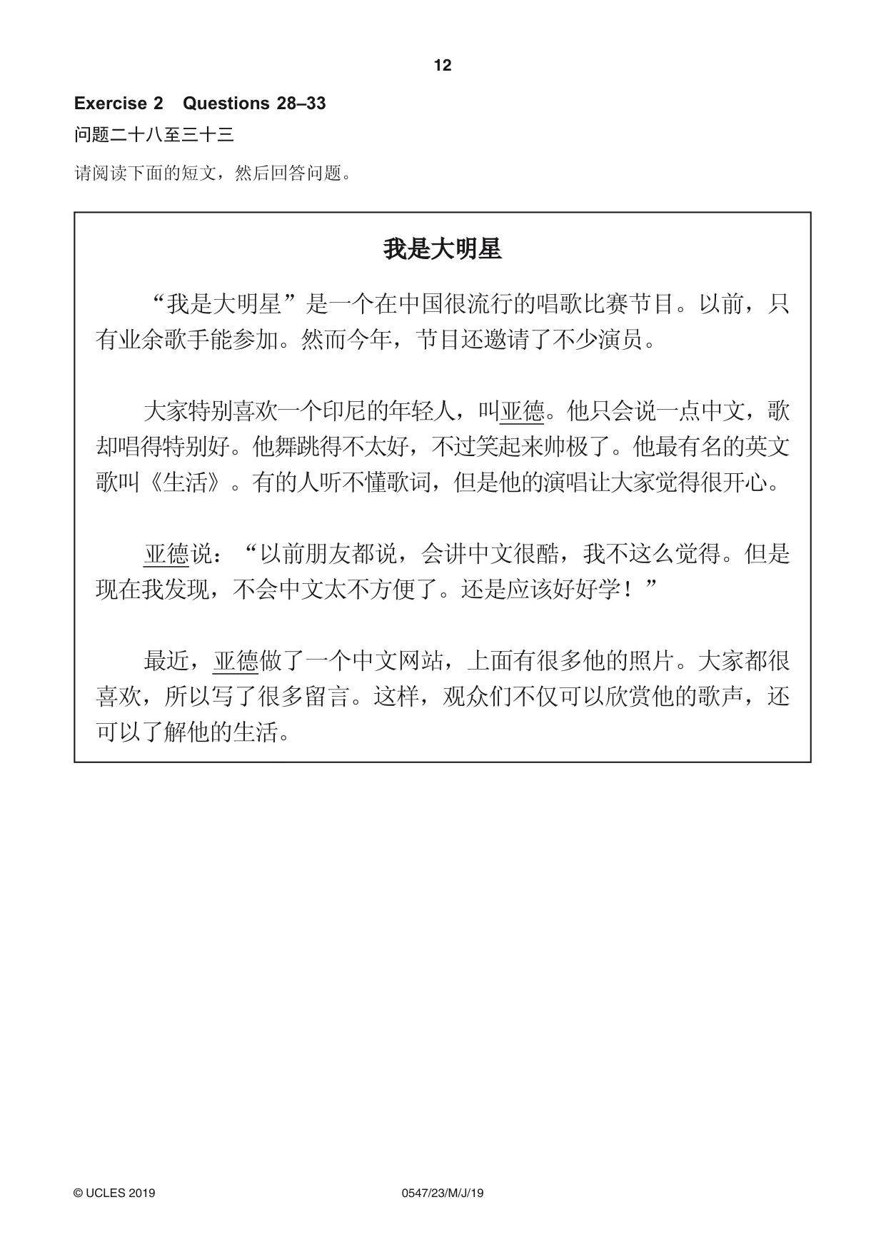 Cambridge IGCSE Chinese (Mandarin) - Foreign Language 0547 2019 May/June Paper 2 · Variant 3 question paper, page 12 of 16