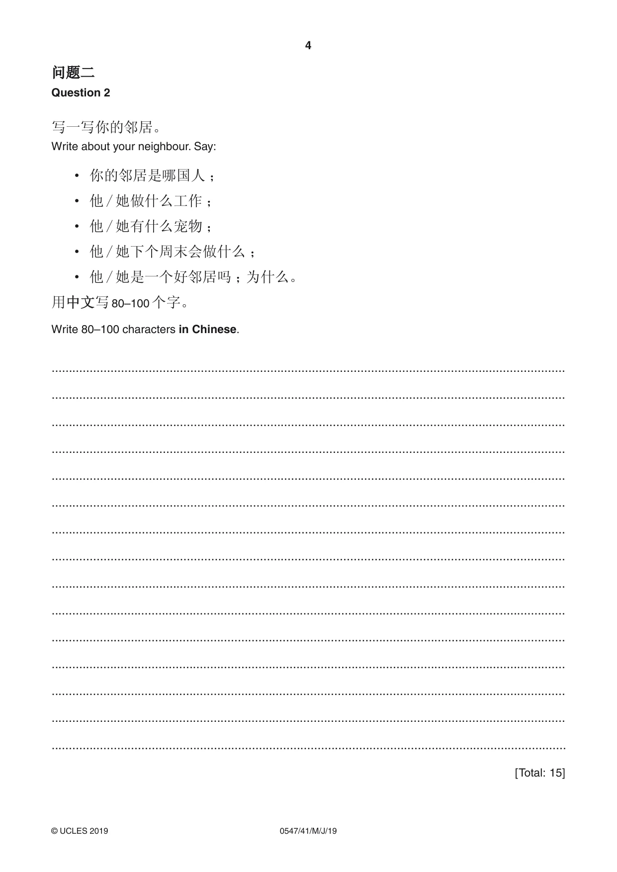 Cambridge IGCSE Chinese (Mandarin) - Foreign Language 0547 2019 May/June Paper 4 · Variant 1 question paper, page 4 of 8