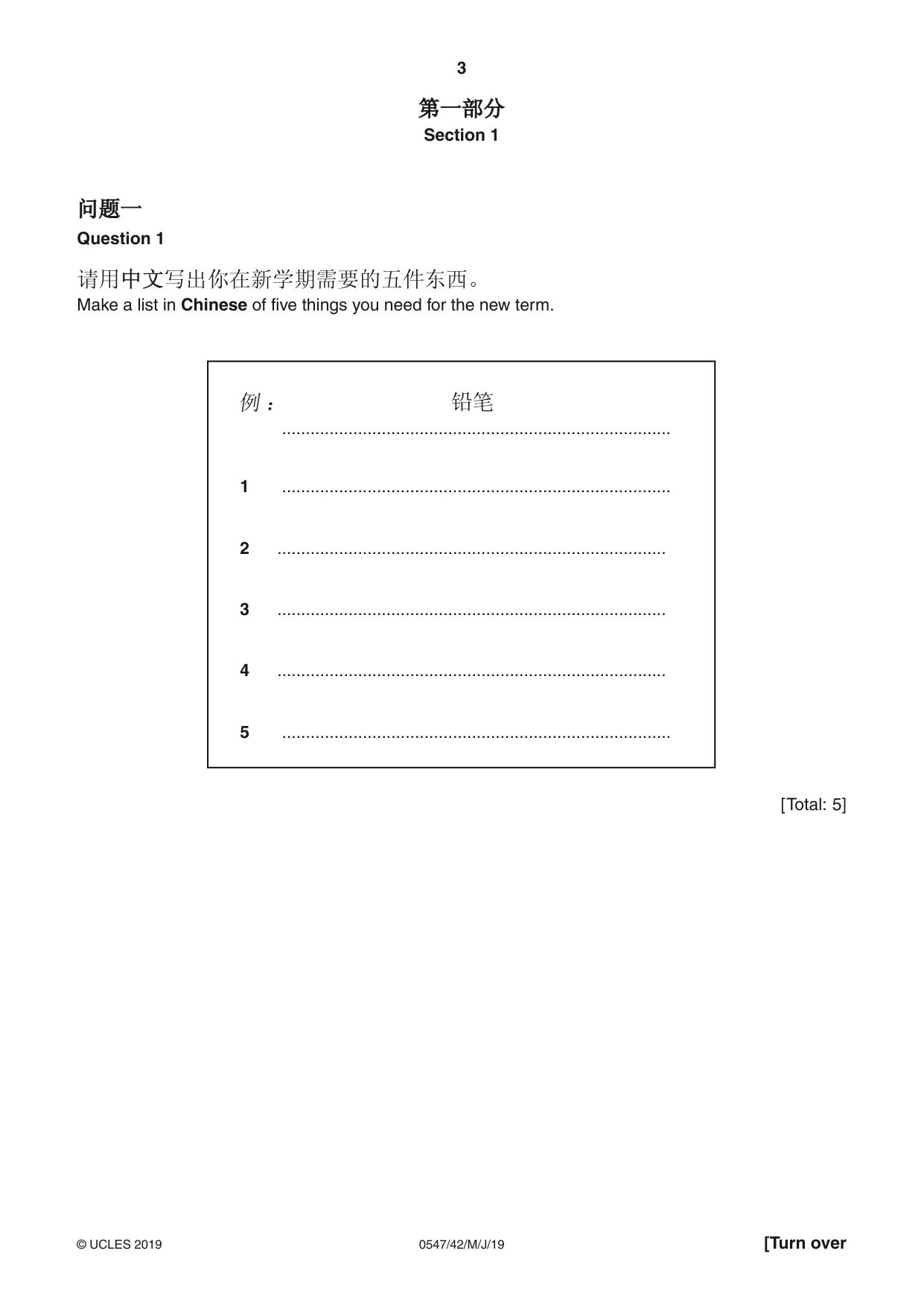 Cambridge IGCSE Chinese (Mandarin) - Foreign Language 0547 2019 May/June Paper 4 · Variant 2 question paper, page 3 of 8