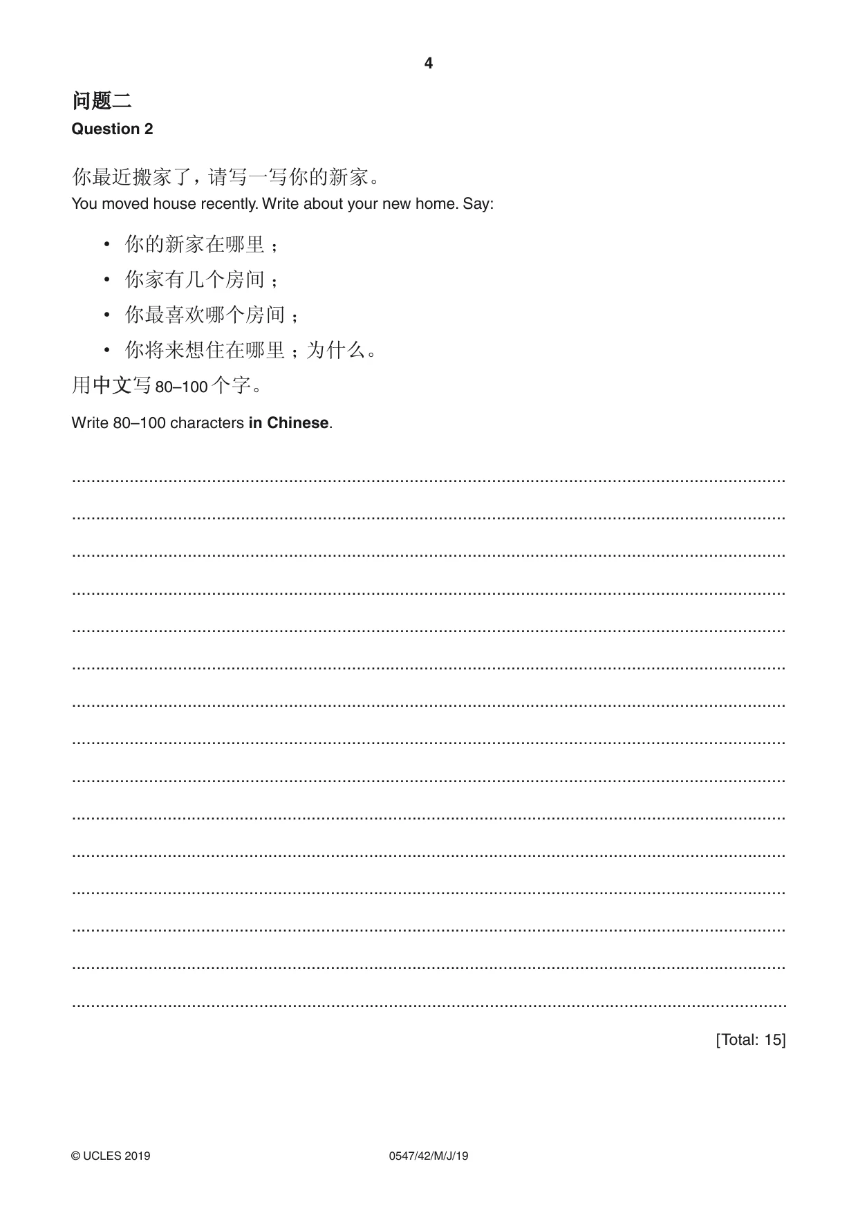 Cambridge IGCSE Chinese (Mandarin) - Foreign Language 0547 2019 May/June Paper 4 · Variant 2 question paper, page 4 of 8