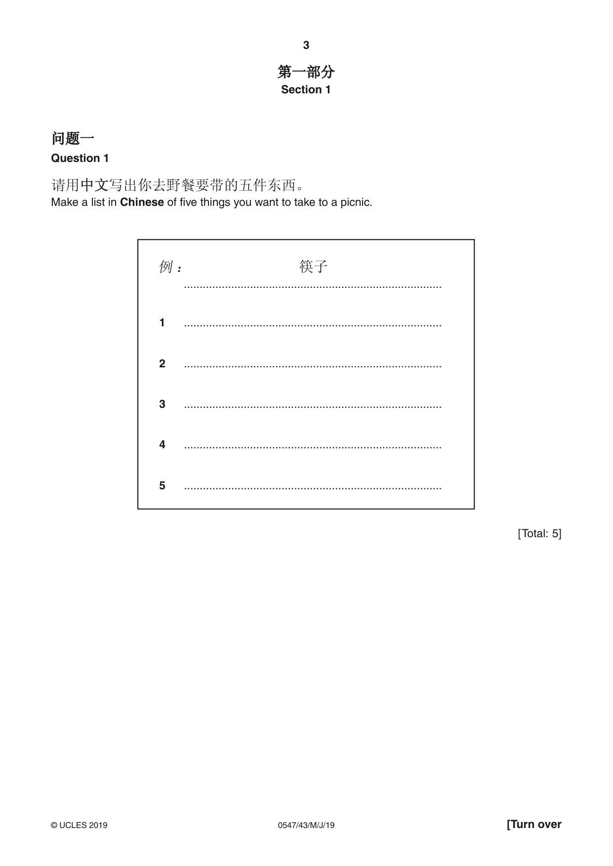 Cambridge IGCSE Chinese (Mandarin) - Foreign Language 0547 2019 May/June Paper 4 · Variant 3 question paper, page 3 of 8