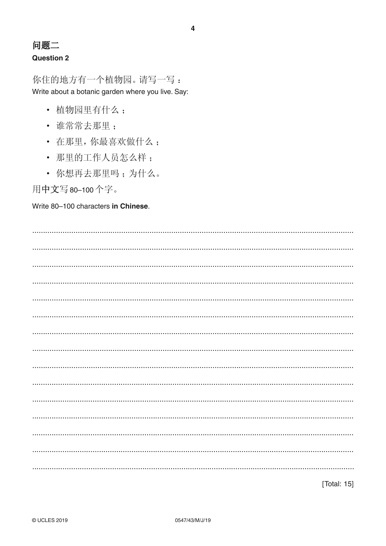 Cambridge IGCSE Chinese (Mandarin) - Foreign Language 0547 2019 May/June Paper 4 · Variant 3 question paper, page 4 of 8
