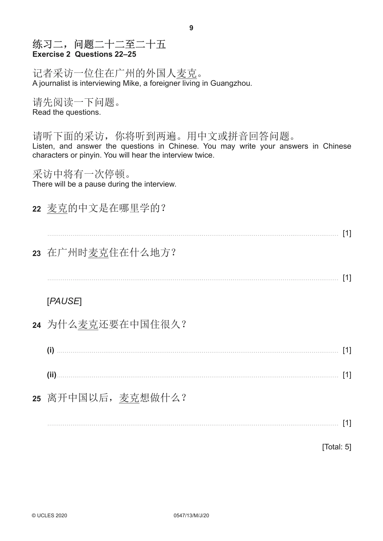 Cambridge IGCSE Chinese (Mandarin) - Foreign Language 0547 2020 May/June Paper 1 · Variant 3 question paper, page 9 of 12