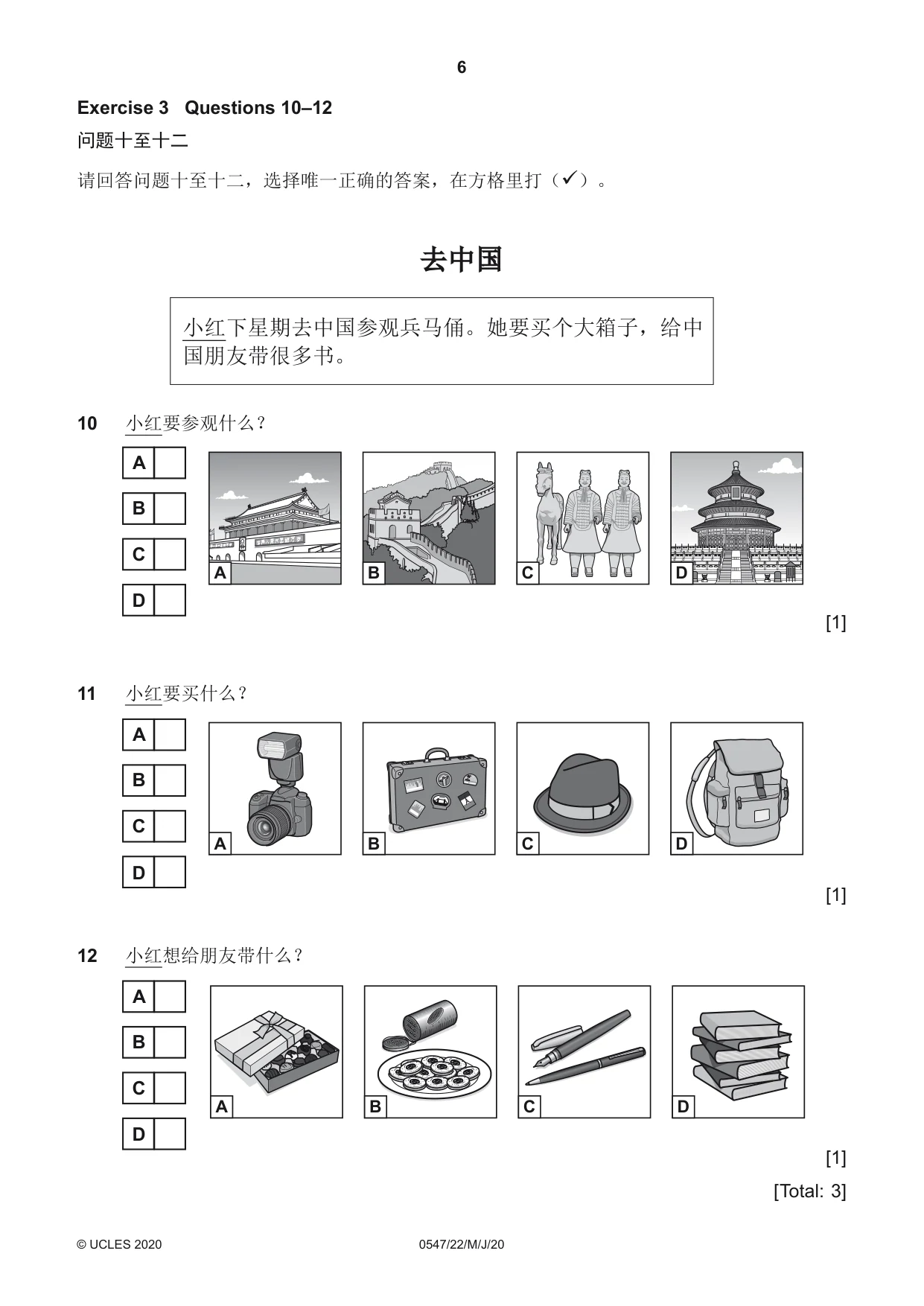 Cambridge IGCSE Chinese (Mandarin) - Foreign Language 0547 2020 May/June Paper 2 · Variant 2 question paper, page 6 of 16