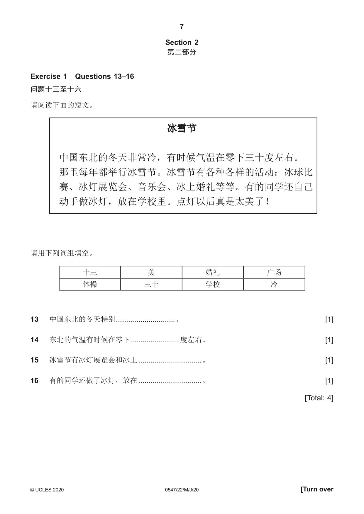 Cambridge IGCSE Chinese (Mandarin) - Foreign Language 0547 2020 May/June Paper 2 · Variant 2 question paper, page 7 of 16