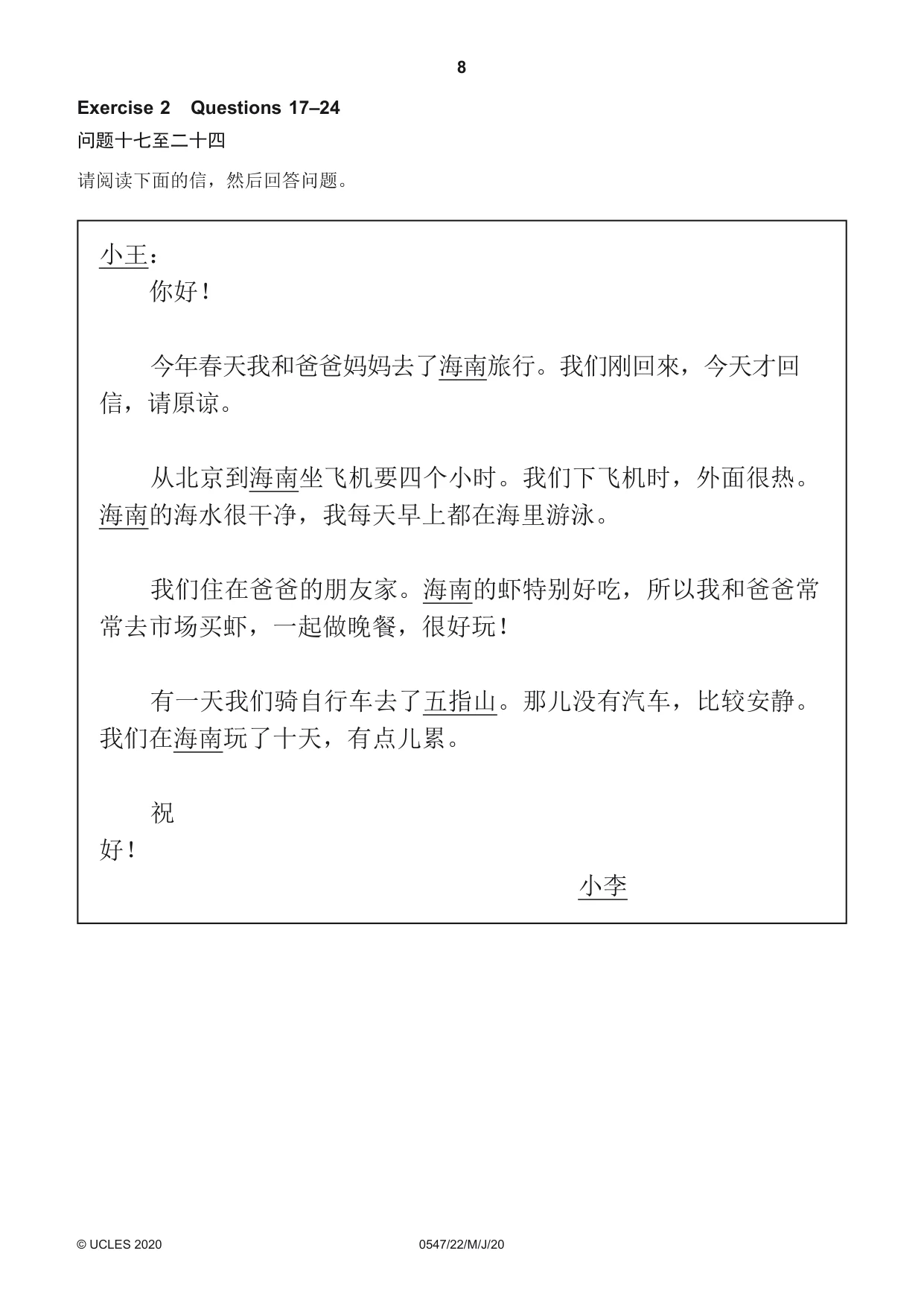 Cambridge IGCSE Chinese (Mandarin) - Foreign Language 0547 2020 May/June Paper 2 · Variant 2 question paper, page 8 of 16