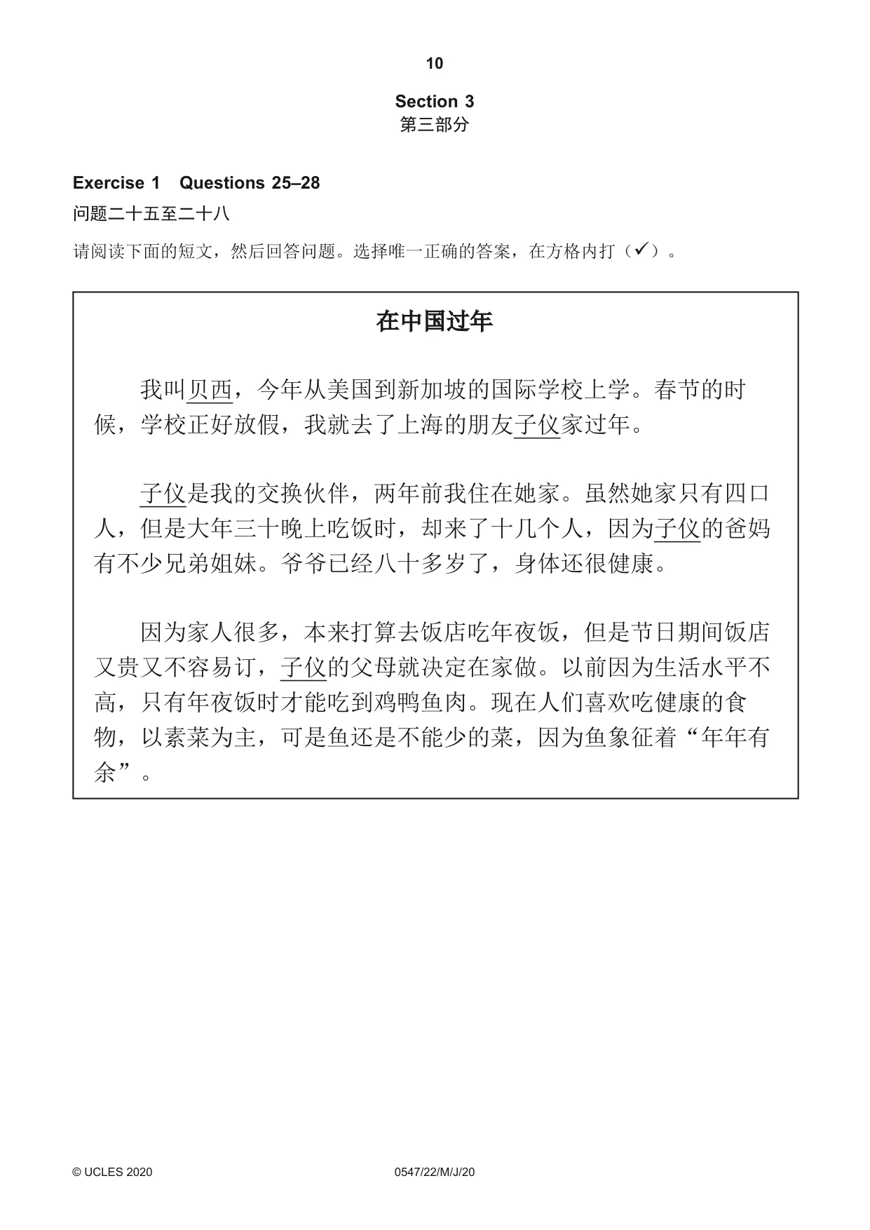 Cambridge IGCSE Chinese (Mandarin) - Foreign Language 0547 2020 May/June Paper 2 · Variant 2 question paper, page 10 of 16