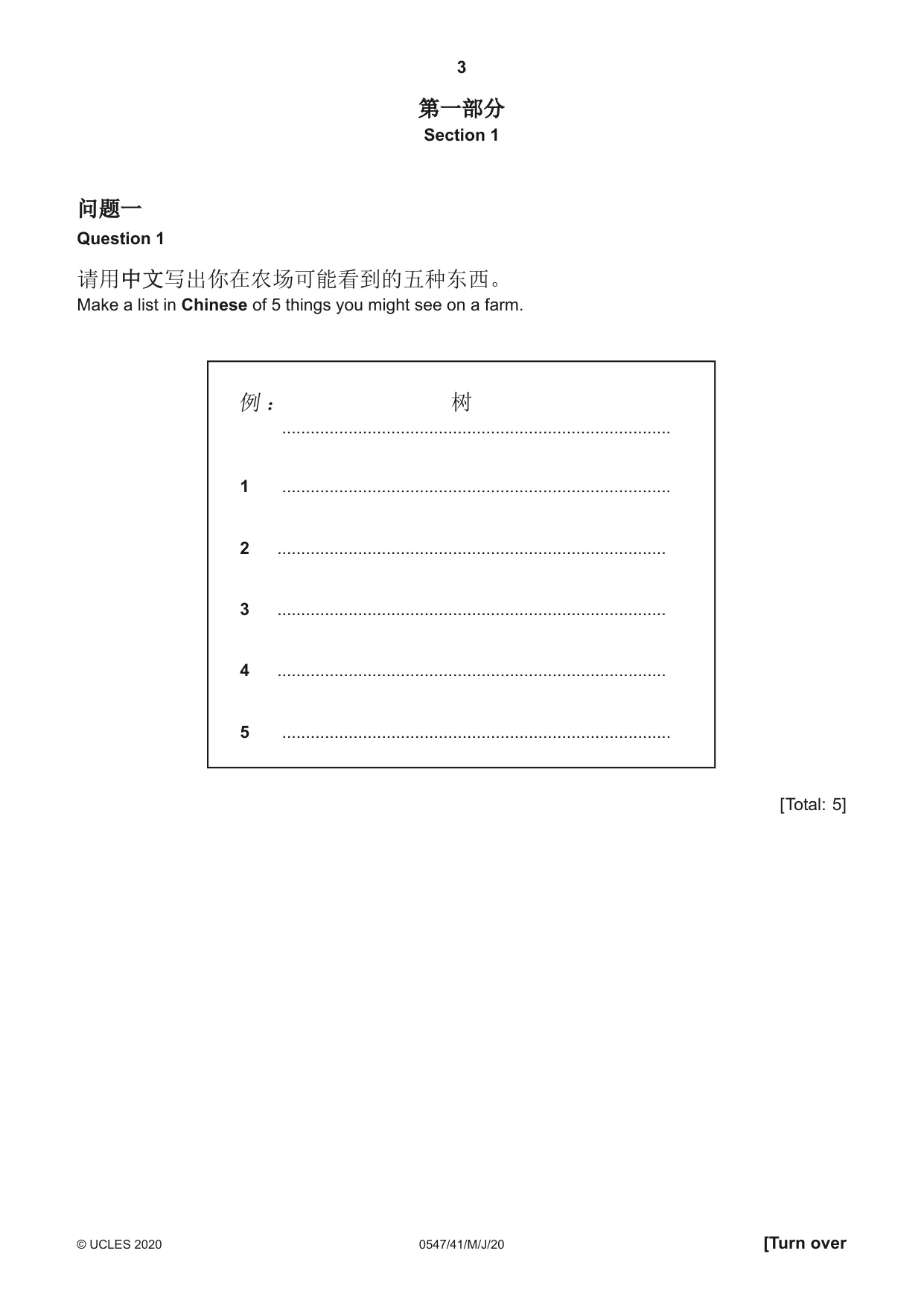 Cambridge IGCSE Chinese (Mandarin) - Foreign Language 0547 2020 May/June Paper 4 · Variant 1 question paper, page 3 of 8