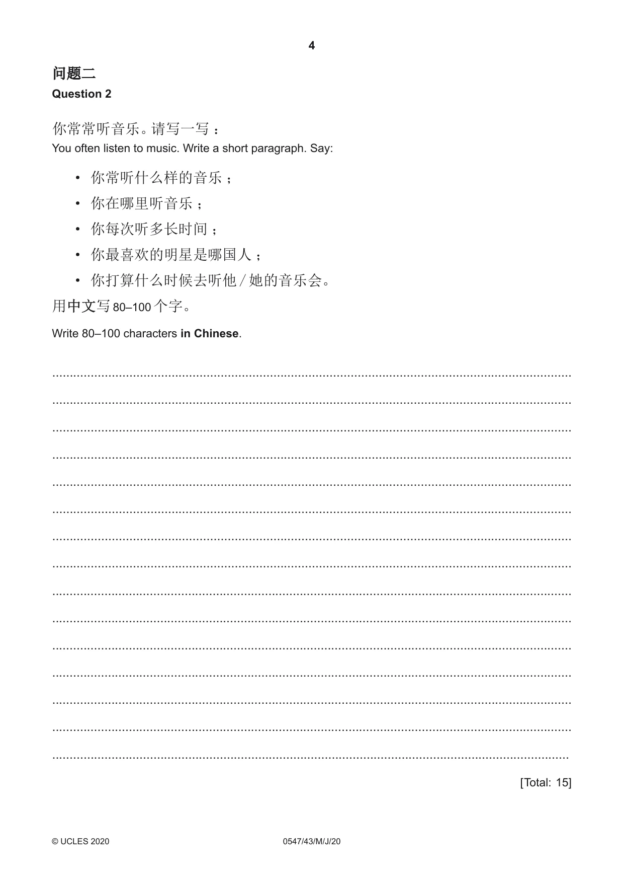 Cambridge IGCSE Chinese (Mandarin) - Foreign Language 0547 2020 May/June Paper 4 · Variant 3 question paper, page 4 of 8