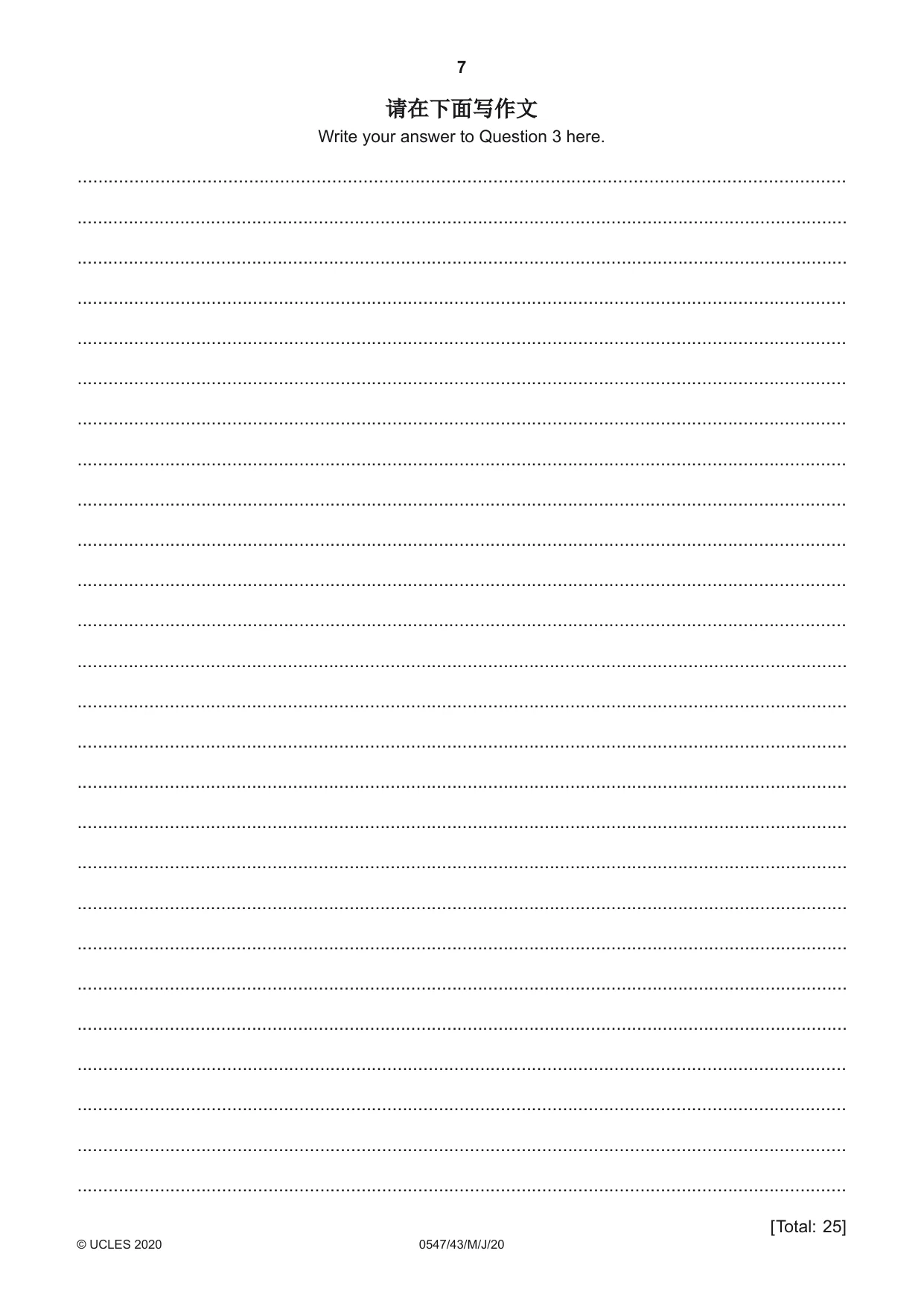 Cambridge IGCSE Chinese (Mandarin) - Foreign Language 0547 2020 May/June Paper 4 · Variant 3 question paper, page 7 of 8