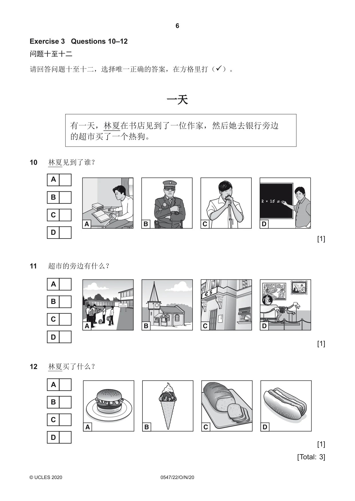 Cambridge IGCSE Chinese (Mandarin) - Foreign Language 0547 2020 Oct/Nov Paper 2 · Variant 2 question paper, page 6 of 16