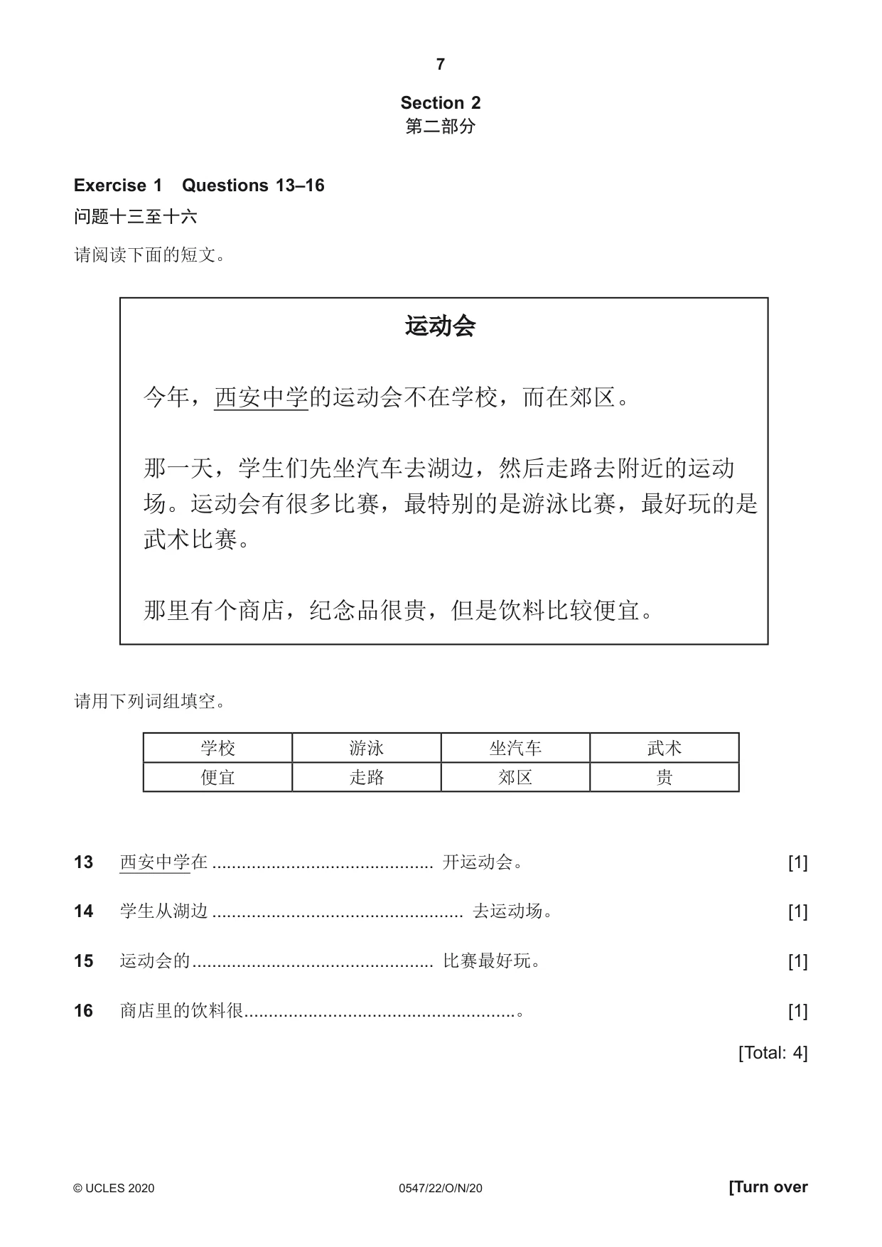 Cambridge IGCSE Chinese (Mandarin) - Foreign Language 0547 2020 Oct/Nov Paper 2 · Variant 2 question paper, page 7 of 16