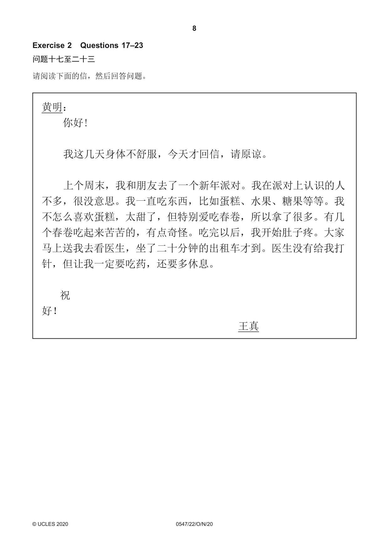 Cambridge IGCSE Chinese (Mandarin) - Foreign Language 0547 2020 Oct/Nov Paper 2 · Variant 2 question paper, page 8 of 16