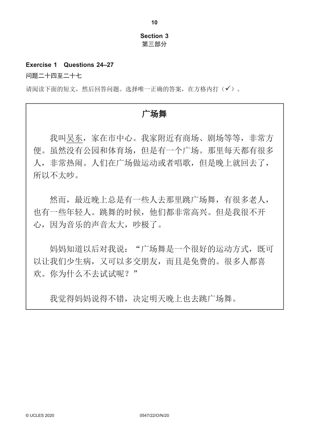 Cambridge IGCSE Chinese (Mandarin) - Foreign Language 0547 2020 Oct/Nov Paper 2 · Variant 2 question paper, page 10 of 16