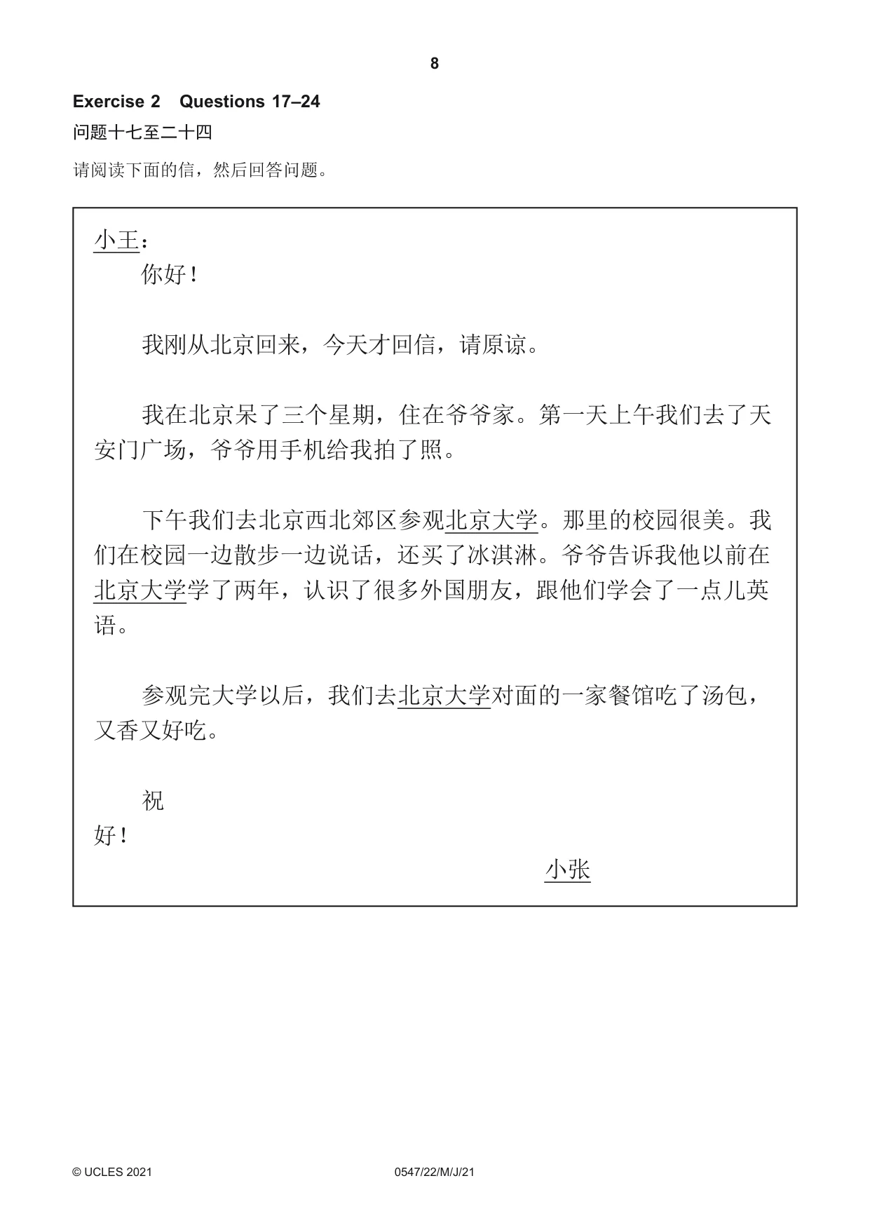Cambridge IGCSE Chinese (Mandarin) - Foreign Language 0547 2021 May/June Paper 2 · Variant 2 question paper, page 8 of 16