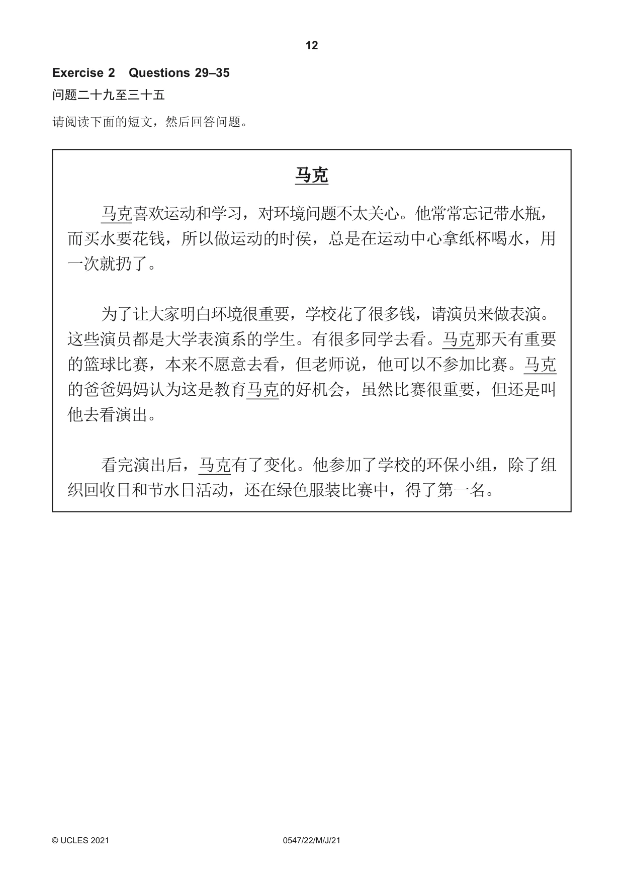 Cambridge IGCSE Chinese (Mandarin) - Foreign Language 0547 2021 May/June Paper 2 · Variant 2 question paper, page 12 of 16
