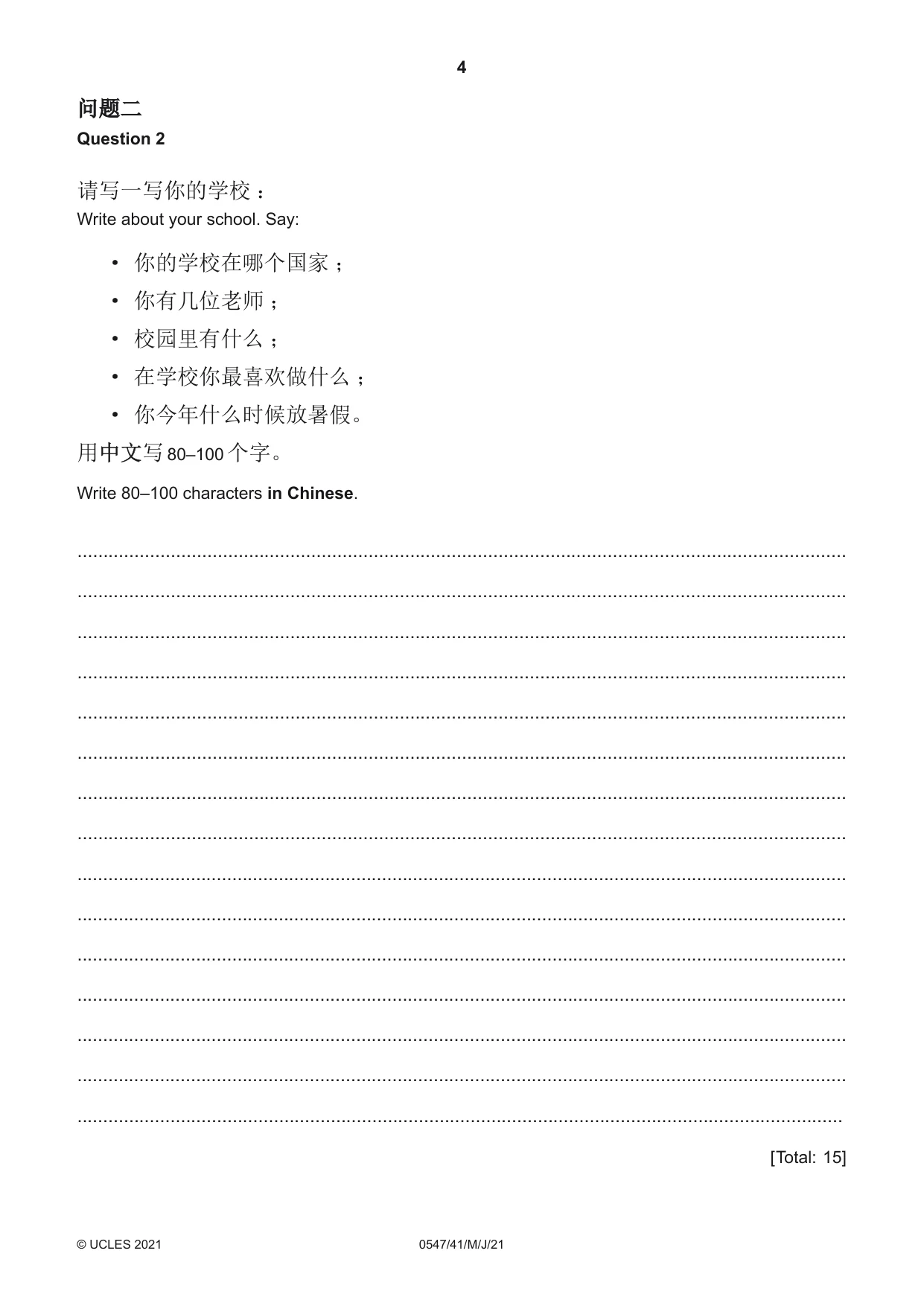 Cambridge IGCSE Chinese (Mandarin) - Foreign Language 0547 2021 May/June Paper 4 · Variant 1 question paper, page 4 of 8