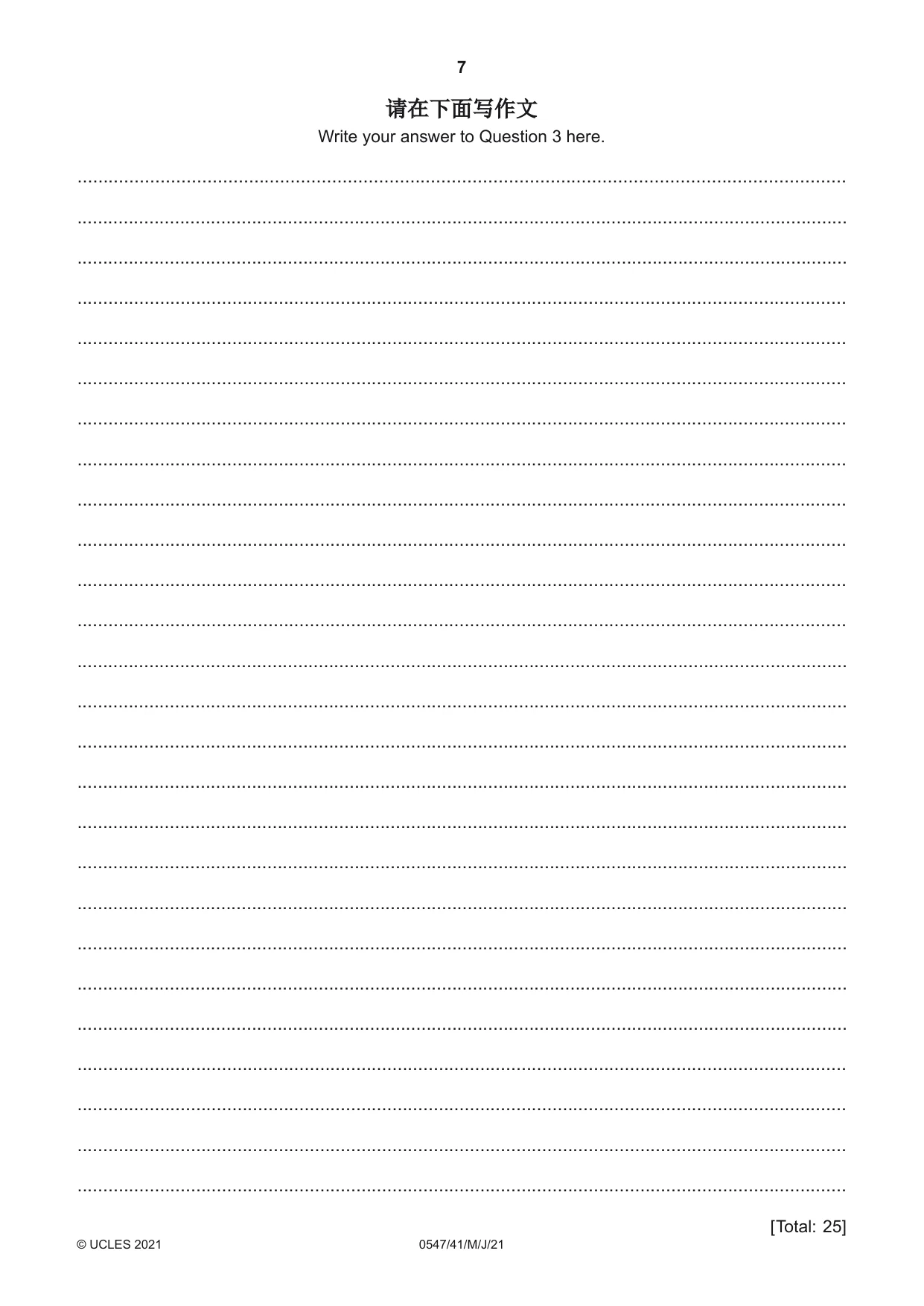 Cambridge IGCSE Chinese (Mandarin) - Foreign Language 0547 2021 May/June Paper 4 · Variant 1 question paper, page 7 of 8
