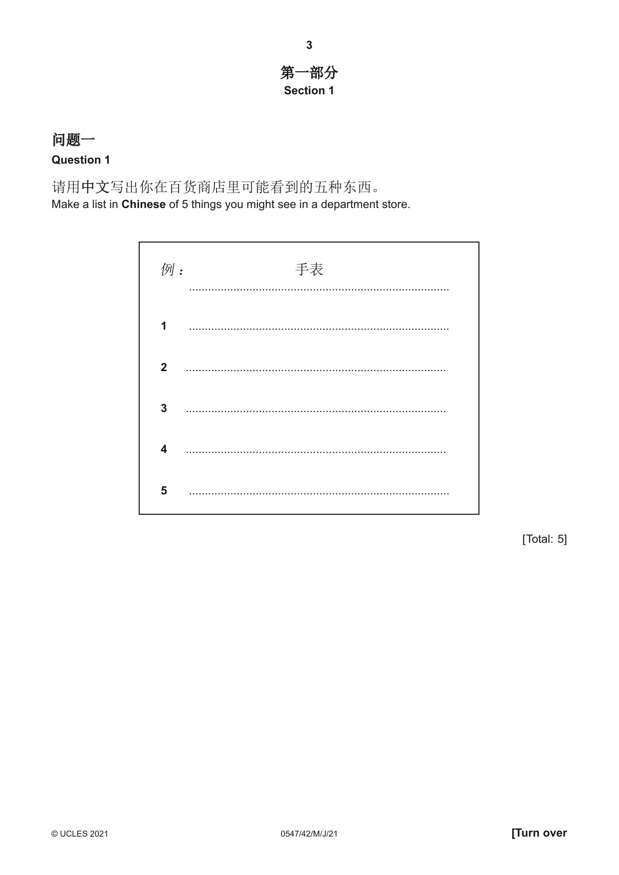 Cambridge IGCSE Chinese (Mandarin) - Foreign Language 0547 2021 May/June Paper 4 · Variant 2 question paper, page 3 of 8