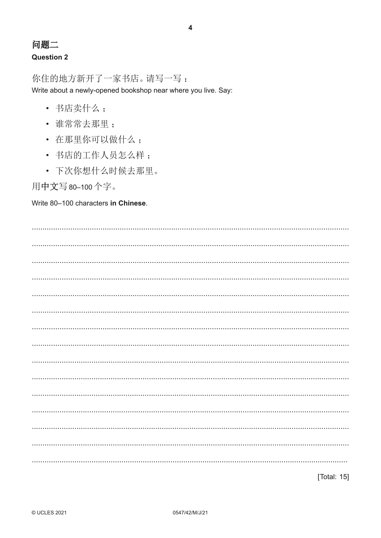 Cambridge IGCSE Chinese (Mandarin) - Foreign Language 0547 2021 May/June Paper 4 · Variant 2 question paper, page 4 of 8