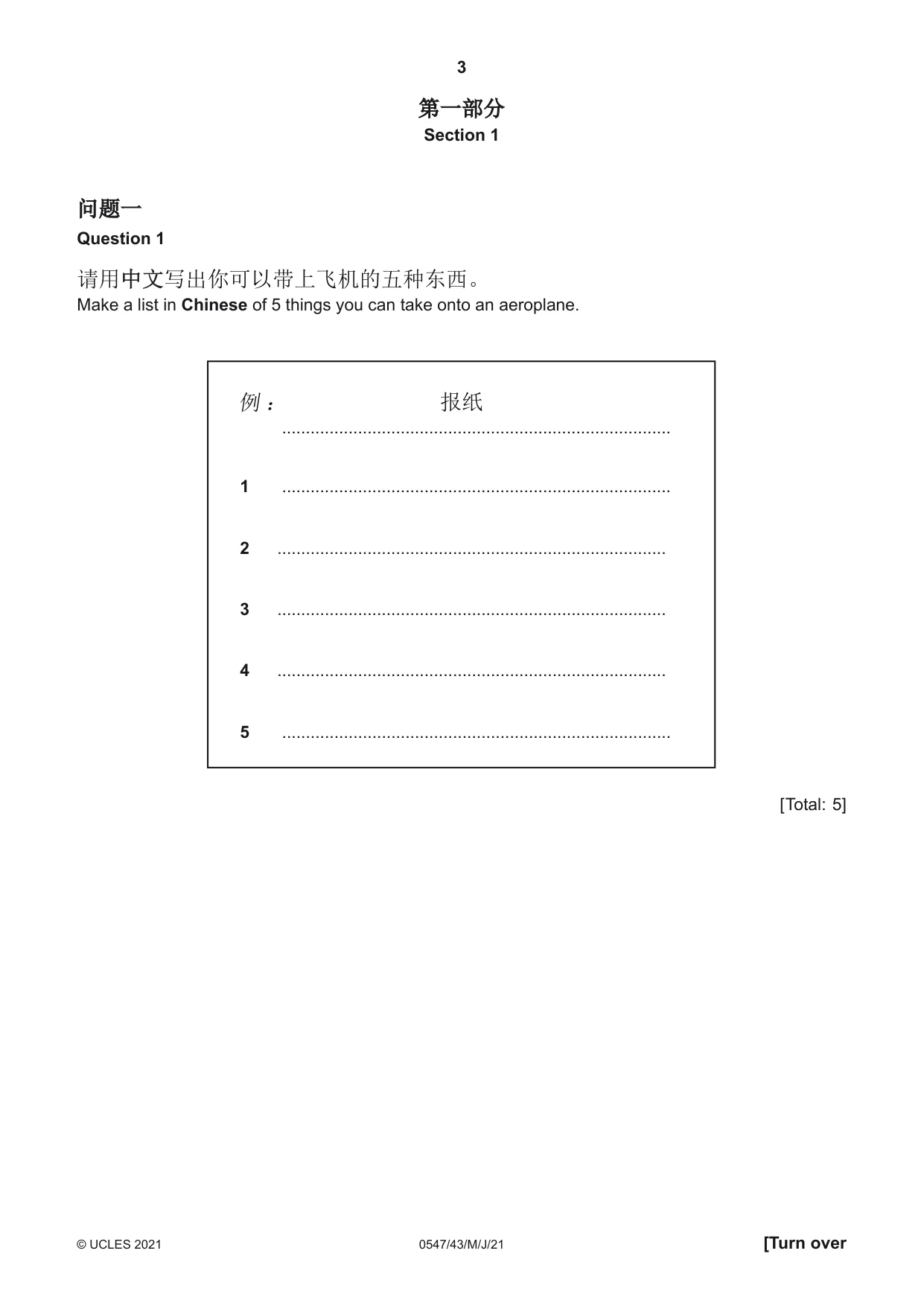 Cambridge IGCSE Chinese (Mandarin) - Foreign Language 0547 2021 May/June Paper 4 · Variant 3 question paper, page 3 of 8