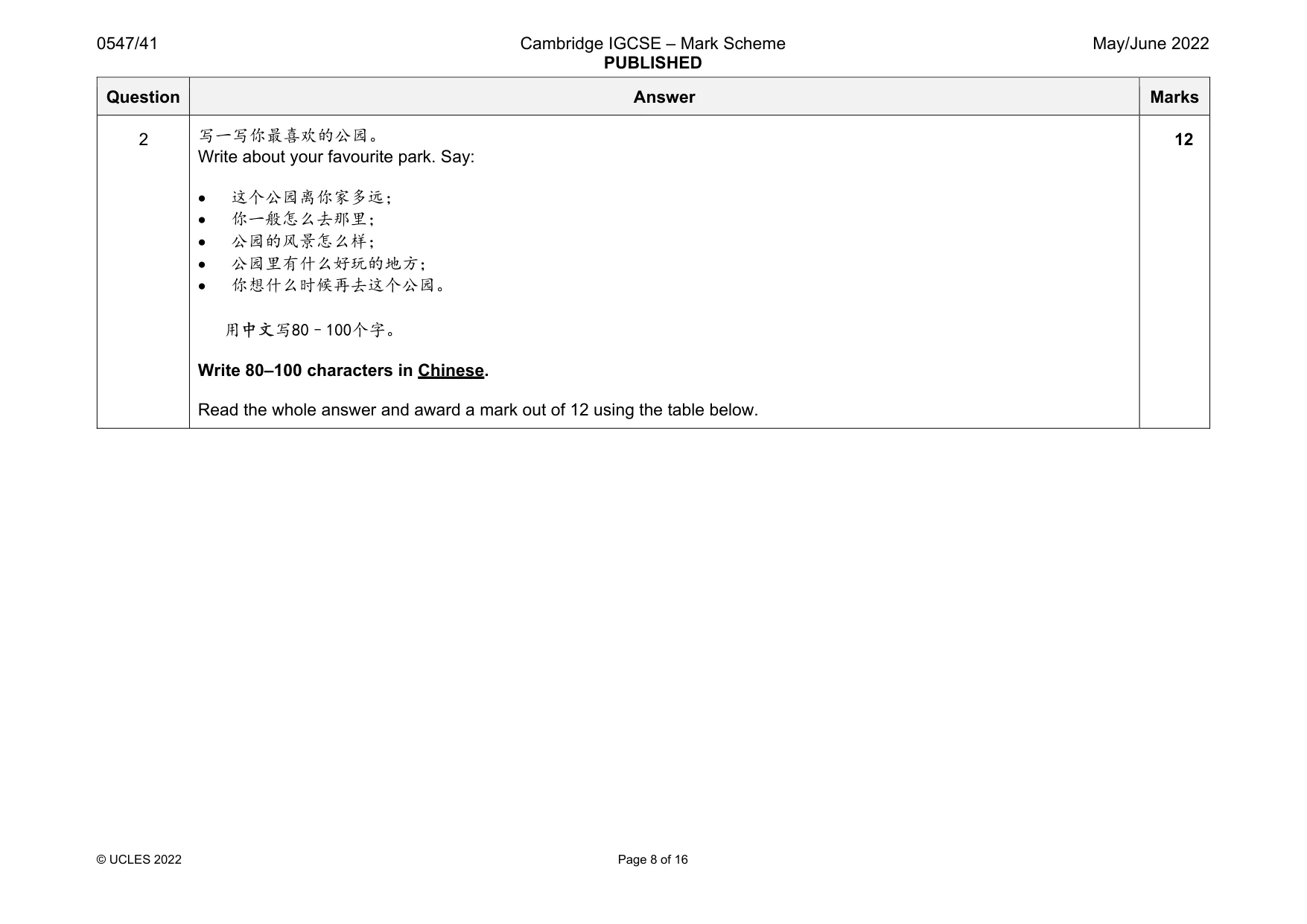 Mark scheme, page 8 of 16