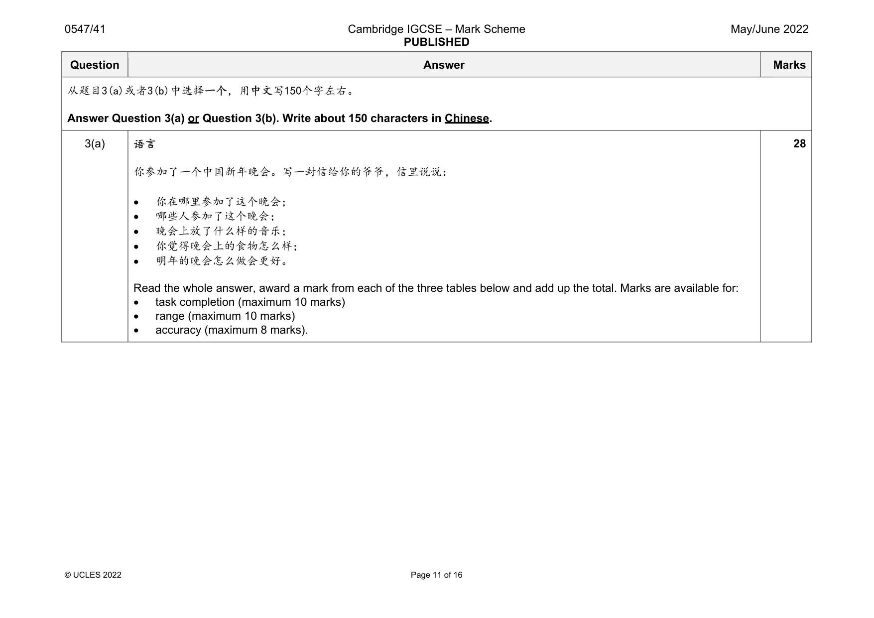 Mark scheme, page 11 of 16