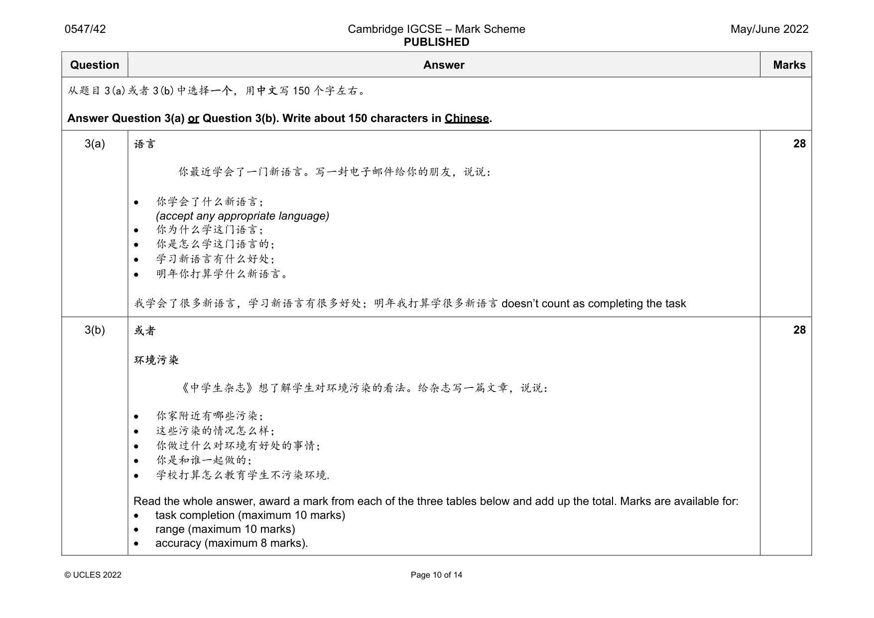 Mark scheme, page 10 of 14