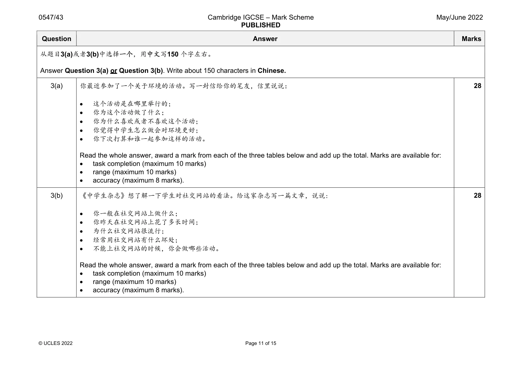 Mark scheme, page 11 of 15
