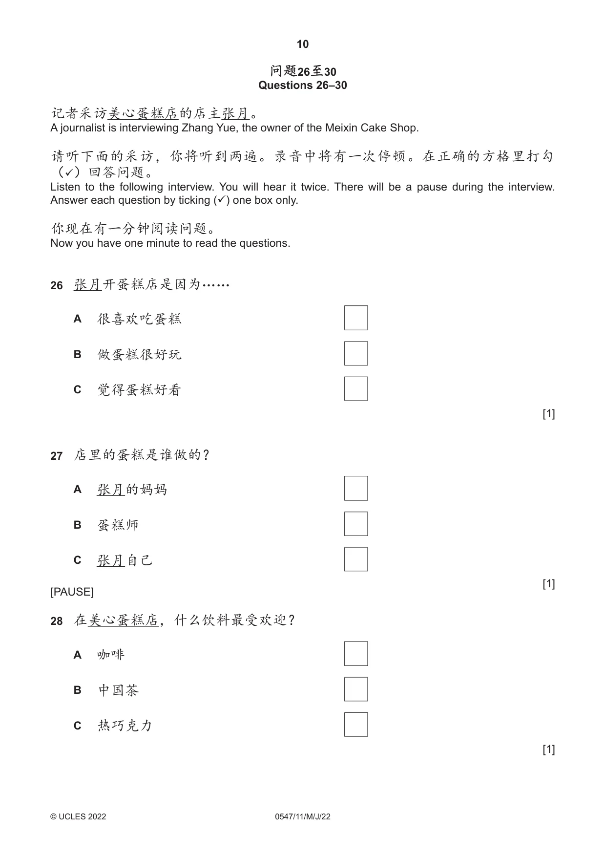 Cambridge IGCSE Chinese (Mandarin) - Foreign Language 0547 2022 May/June Paper 1 · Variant 1 question paper, page 10 of 12