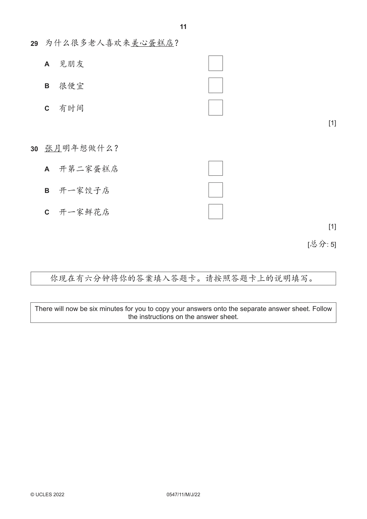 Cambridge IGCSE Chinese (Mandarin) - Foreign Language 0547 2022 May/June Paper 1 · Variant 1 question paper, page 11 of 12