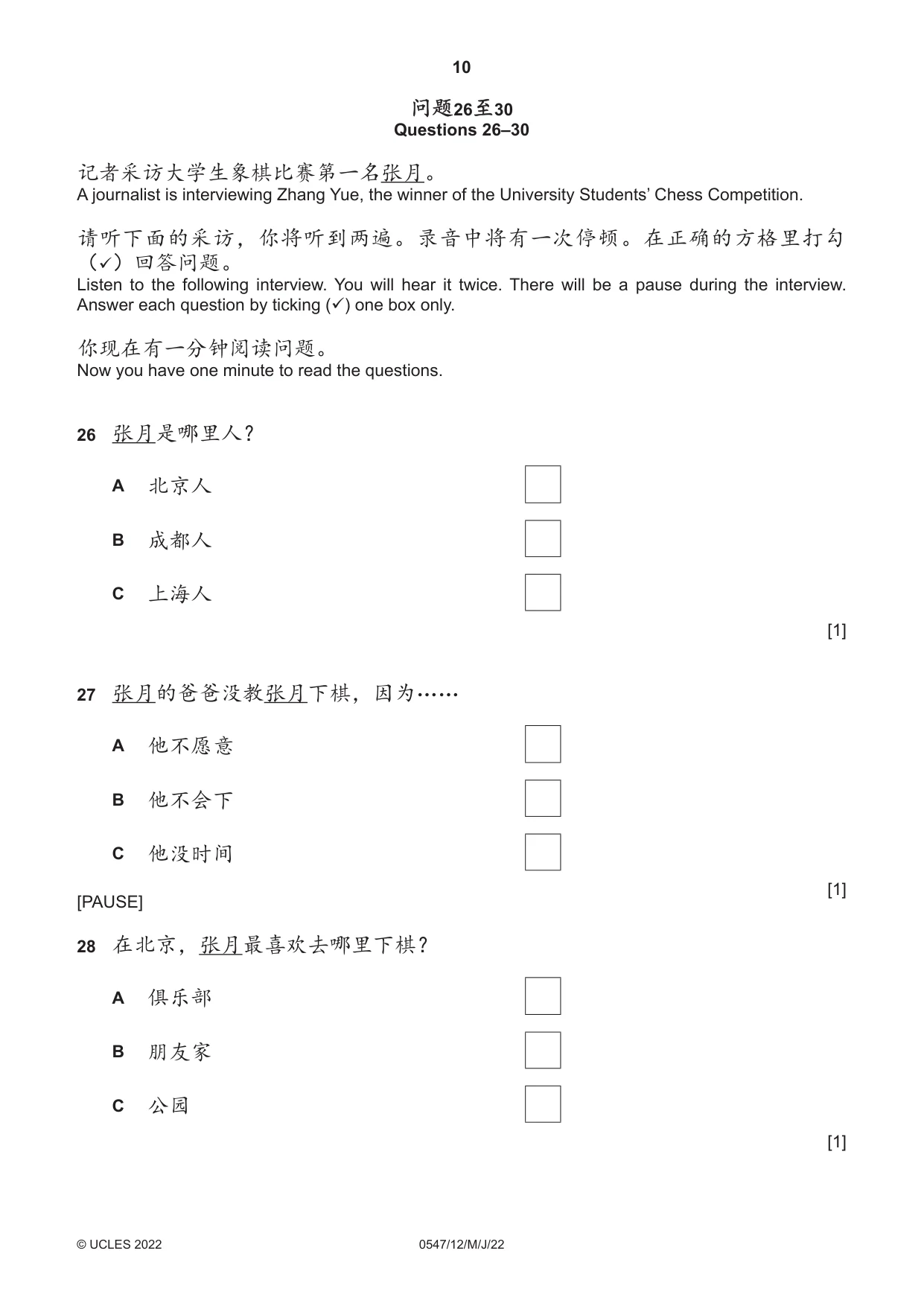 Cambridge IGCSE Chinese (Mandarin) - Foreign Language 0547 2022 May/June Paper 1 · Variant 2 question paper, page 10 of 12