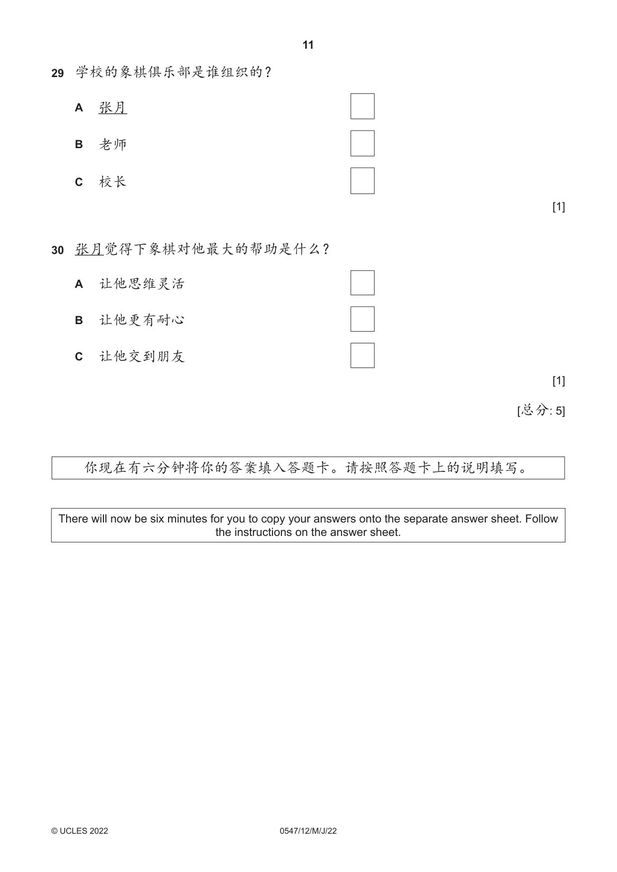 Cambridge IGCSE Chinese (Mandarin) - Foreign Language 0547 2022 May/June Paper 1 · Variant 2 question paper, page 11 of 12