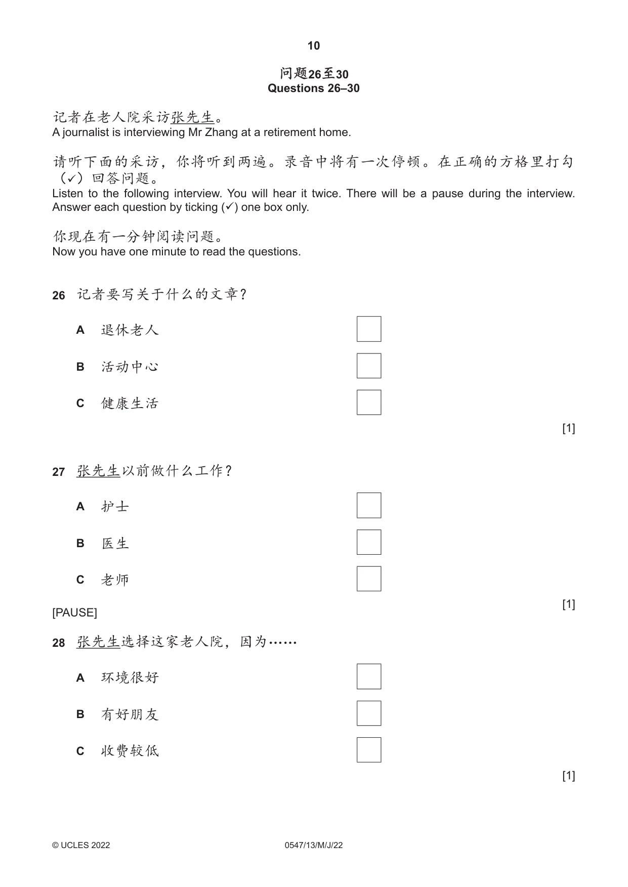 Cambridge IGCSE Chinese (Mandarin) - Foreign Language 0547 2022 May/June Paper 1 · Variant 3 question paper, page 10 of 12