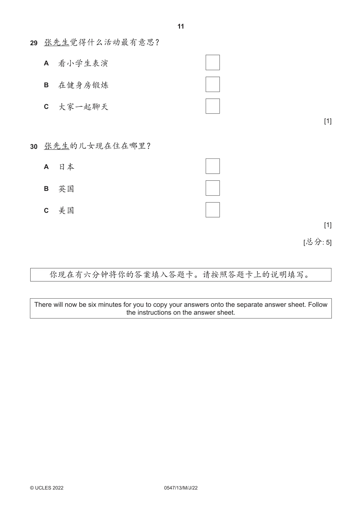 Cambridge IGCSE Chinese (Mandarin) - Foreign Language 0547 2022 May/June Paper 1 · Variant 3 question paper, page 11 of 12