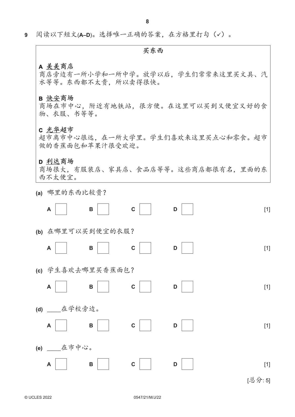 Cambridge IGCSE Chinese (Mandarin) - Foreign Language 0547 2022 May/June Paper 2 · Variant 1 question paper, page 8 of 12