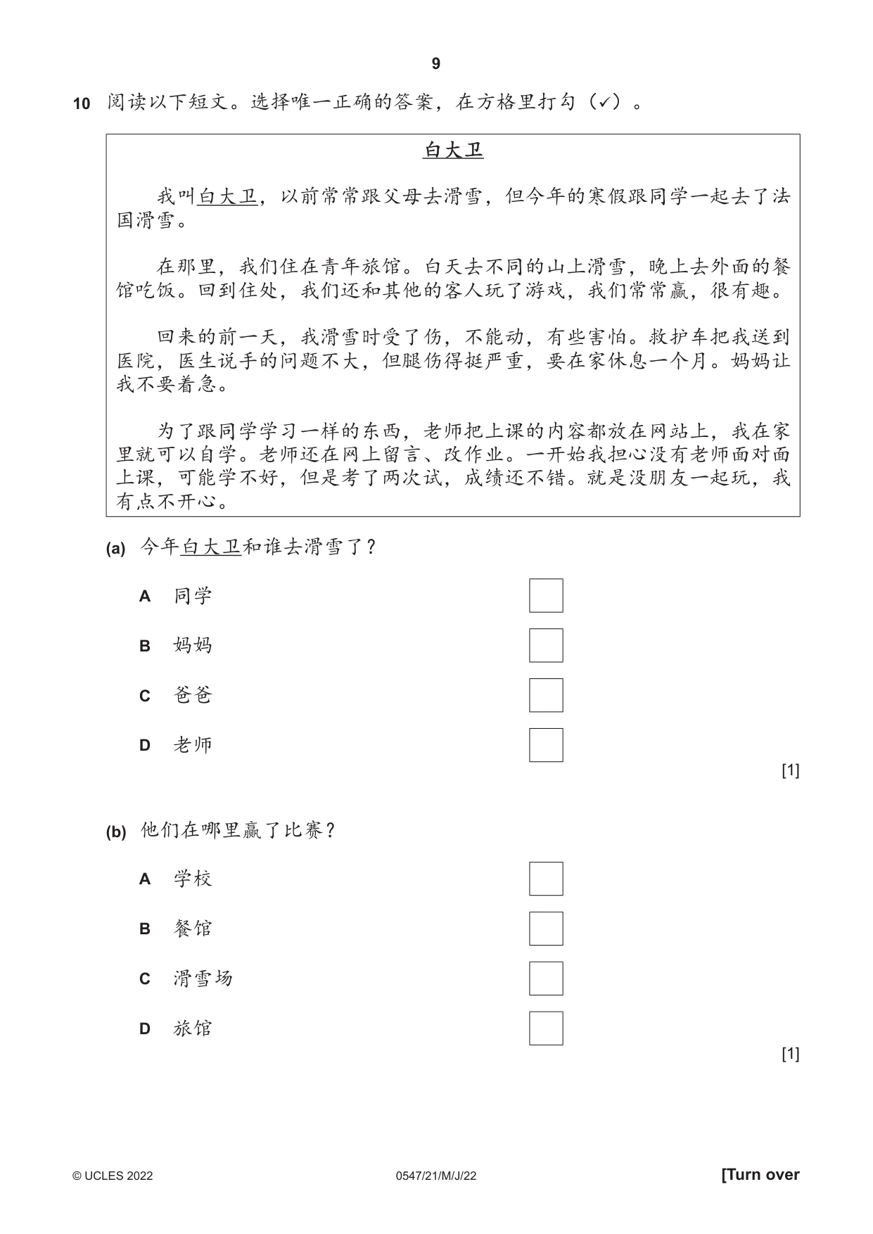 Cambridge IGCSE Chinese (Mandarin) - Foreign Language 0547 2022 May/June Paper 2 · Variant 1 question paper, page 9 of 12