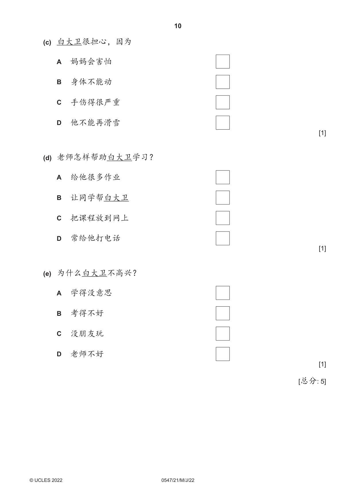 Cambridge IGCSE Chinese (Mandarin) - Foreign Language 0547 2022 May/June Paper 2 · Variant 1 question paper, page 10 of 12