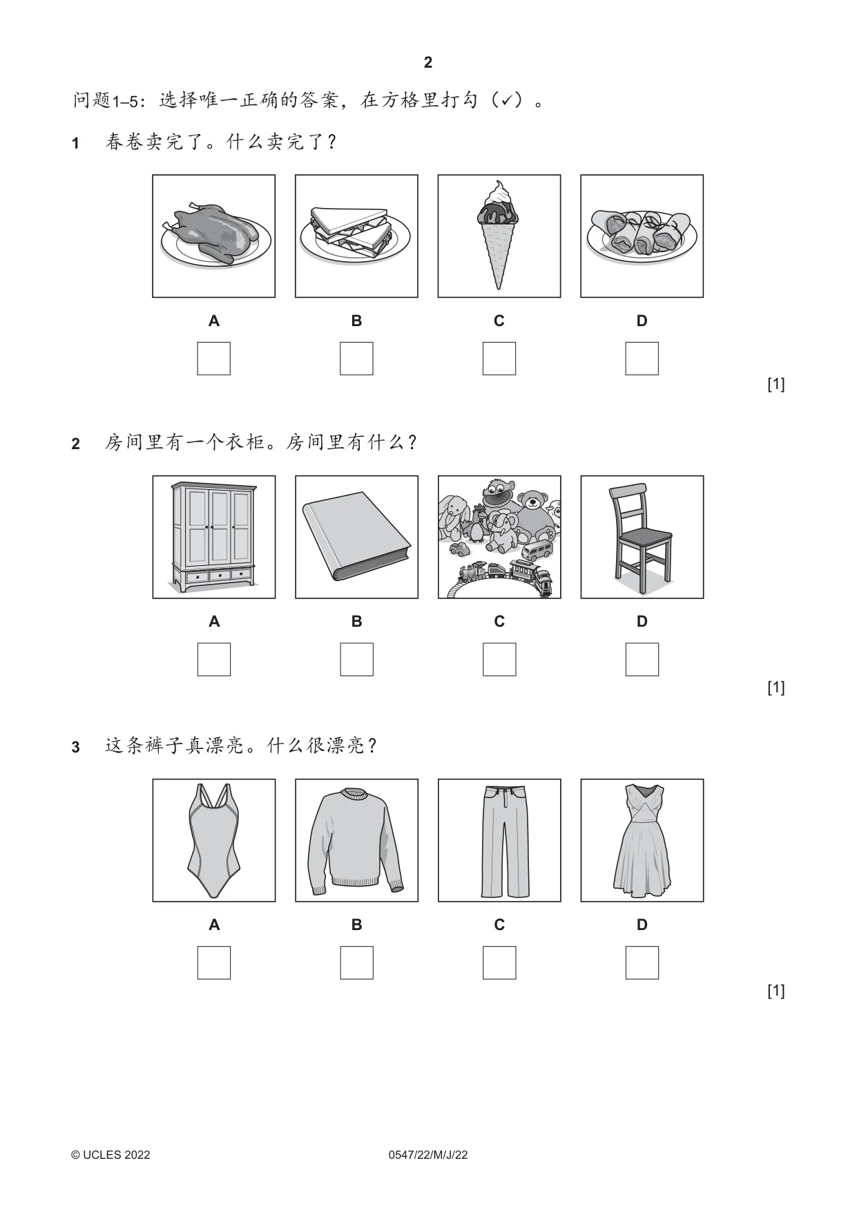 Cambridge IGCSE Chinese (Mandarin) - Foreign Language 0547 2022 May/June Paper 2 · Variant 2 question paper, page 2 of 12