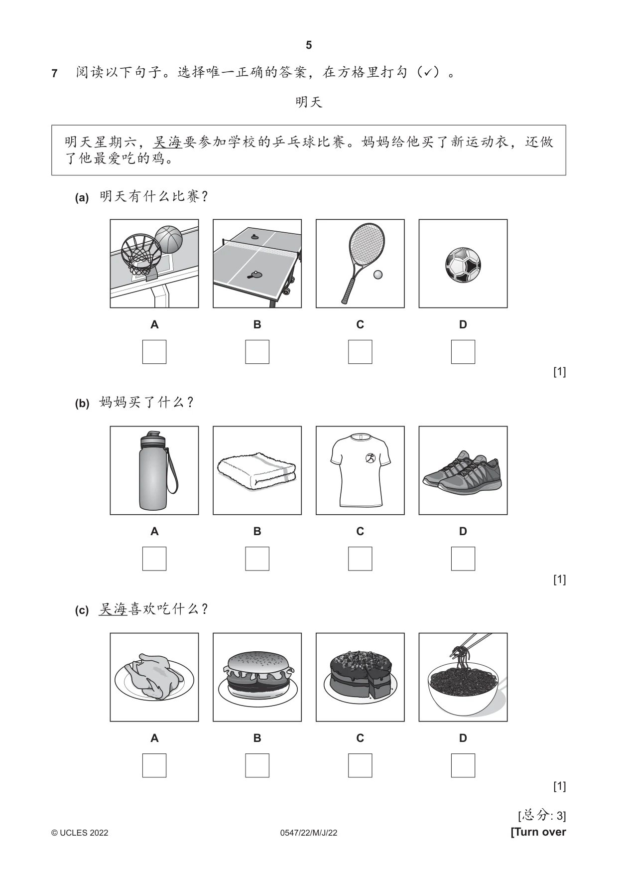 Cambridge IGCSE Chinese (Mandarin) - Foreign Language 0547 2022 May/June Paper 2 · Variant 2 question paper, page 5 of 12