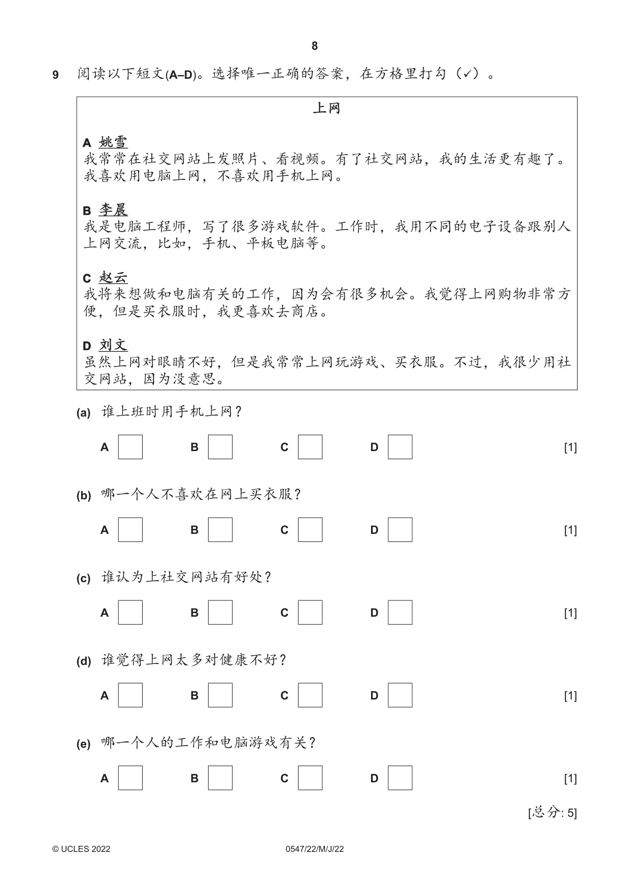 Cambridge IGCSE Chinese (Mandarin) - Foreign Language 0547 2022 May/June Paper 2 · Variant 2 question paper, page 8 of 12